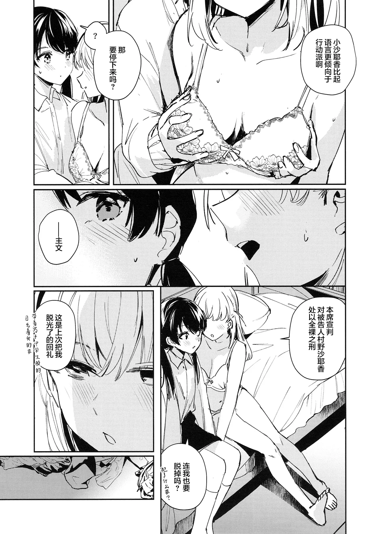 ASPHERICAL LOVE page 39 featuring kaho hinoshita love live hasunosora jogakuin school idol club parody - swimsuit females only hentai manga - read online free