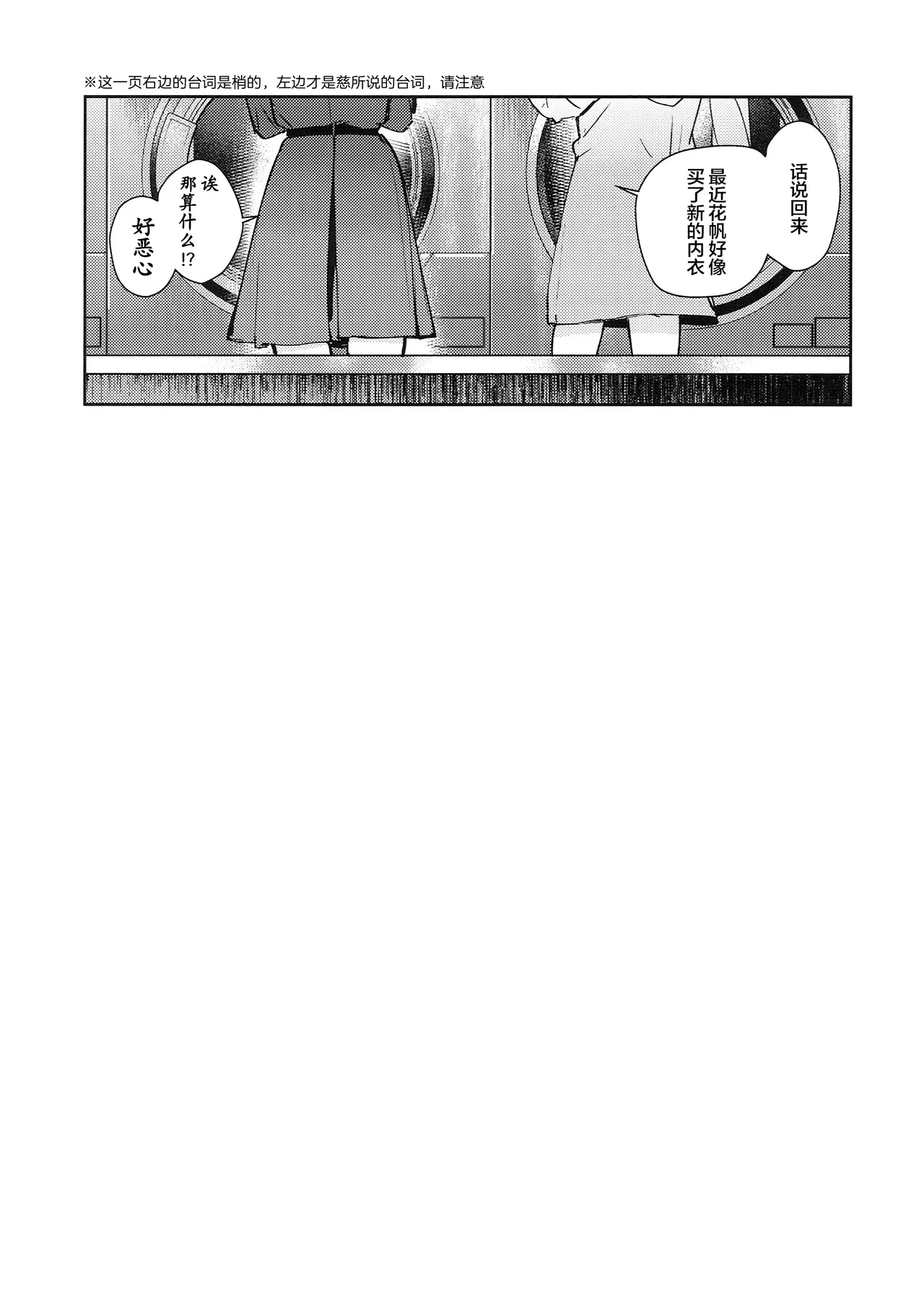 ASPHERICAL LOVE page 53 featuring kaho hinoshita love live hasunosora jogakuin school idol club parody - swimsuit females only hentai manga - read online free