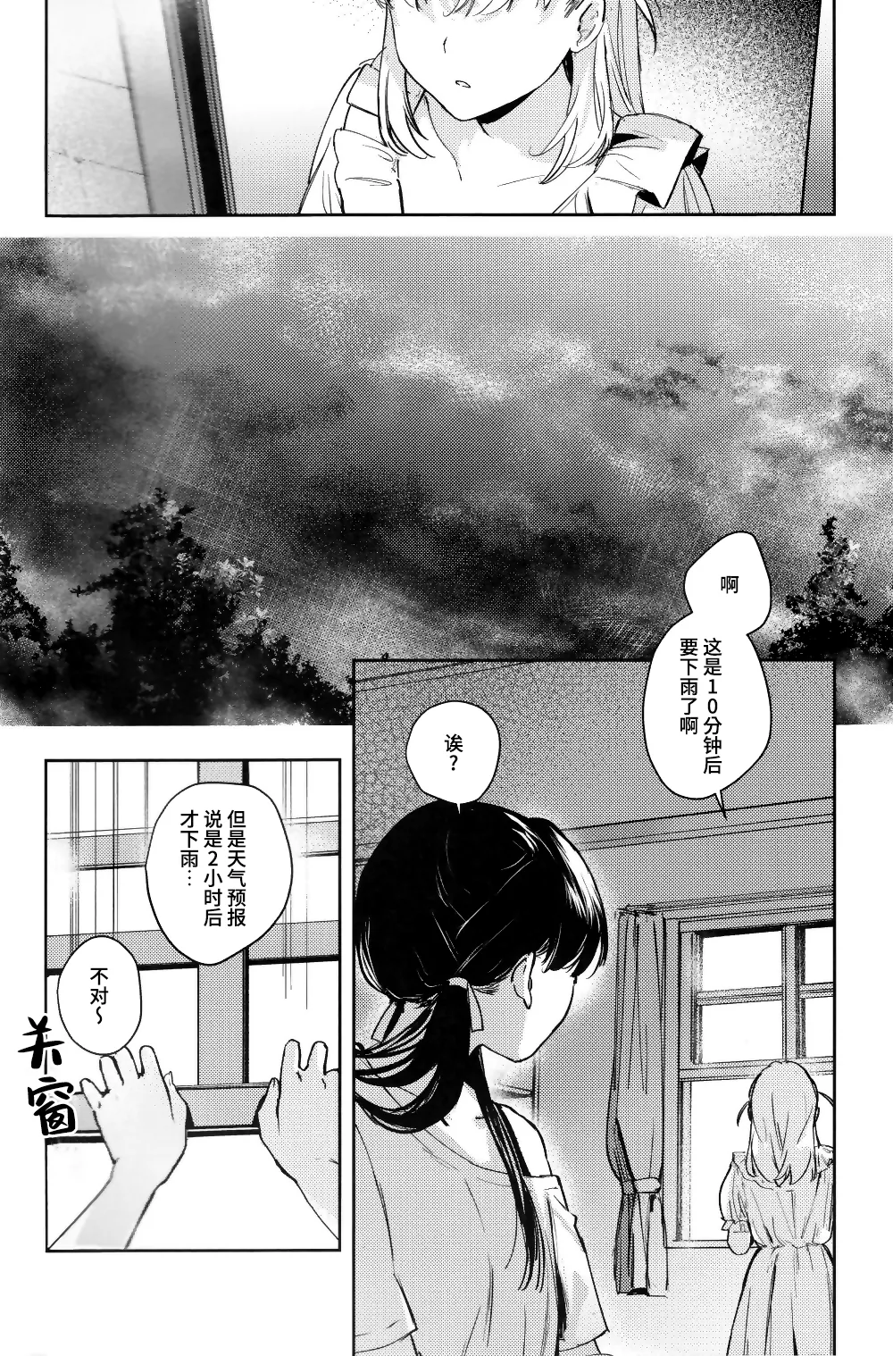 ASPHERICAL LOVE page 58 featuring kaho hinoshita love live hasunosora jogakuin school idol club parody - swimsuit females only hentai manga - read online free