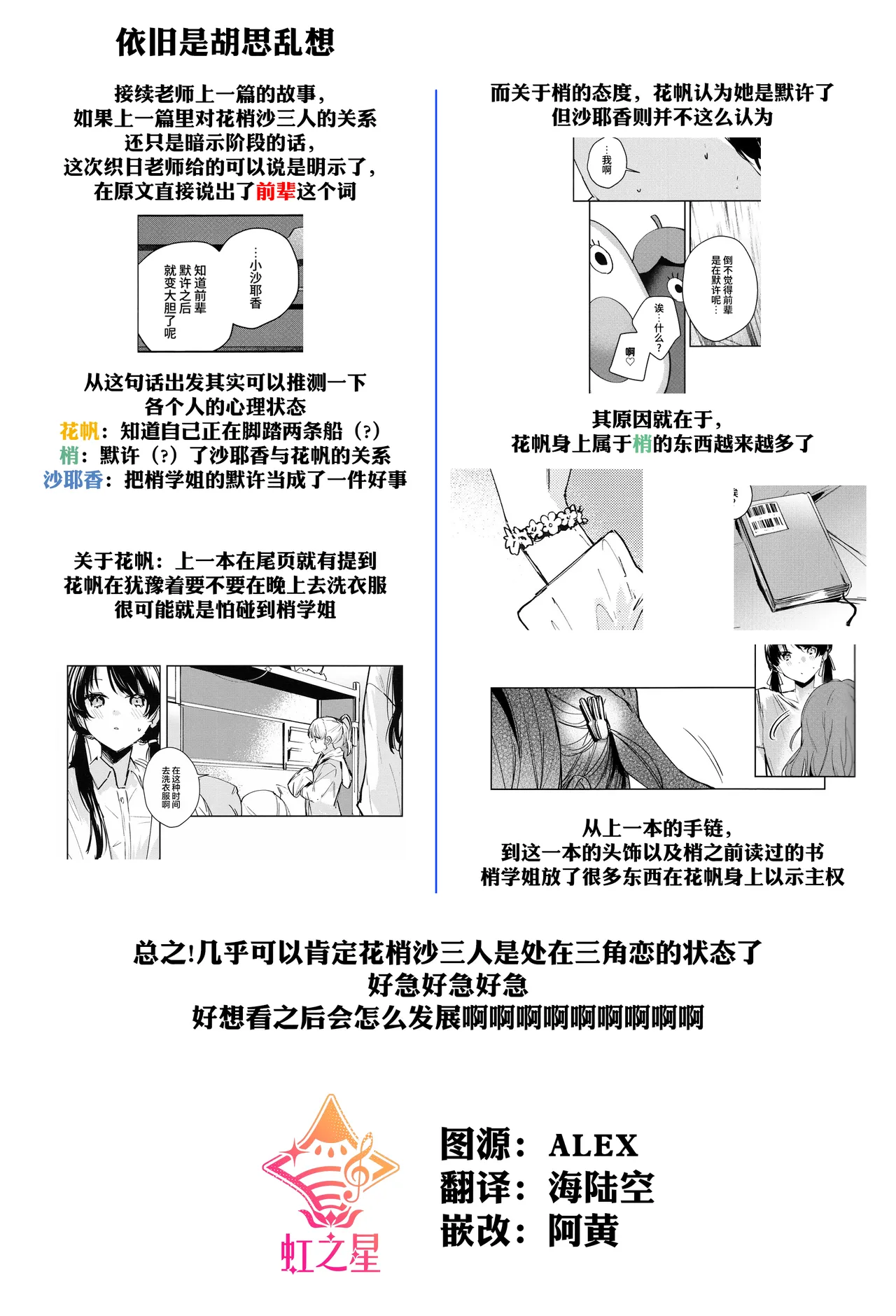 ASPHERICAL LOVE page 78 featuring kaho hinoshita love live hasunosora jogakuin school idol club parody - swimsuit females only hentai manga - read online free