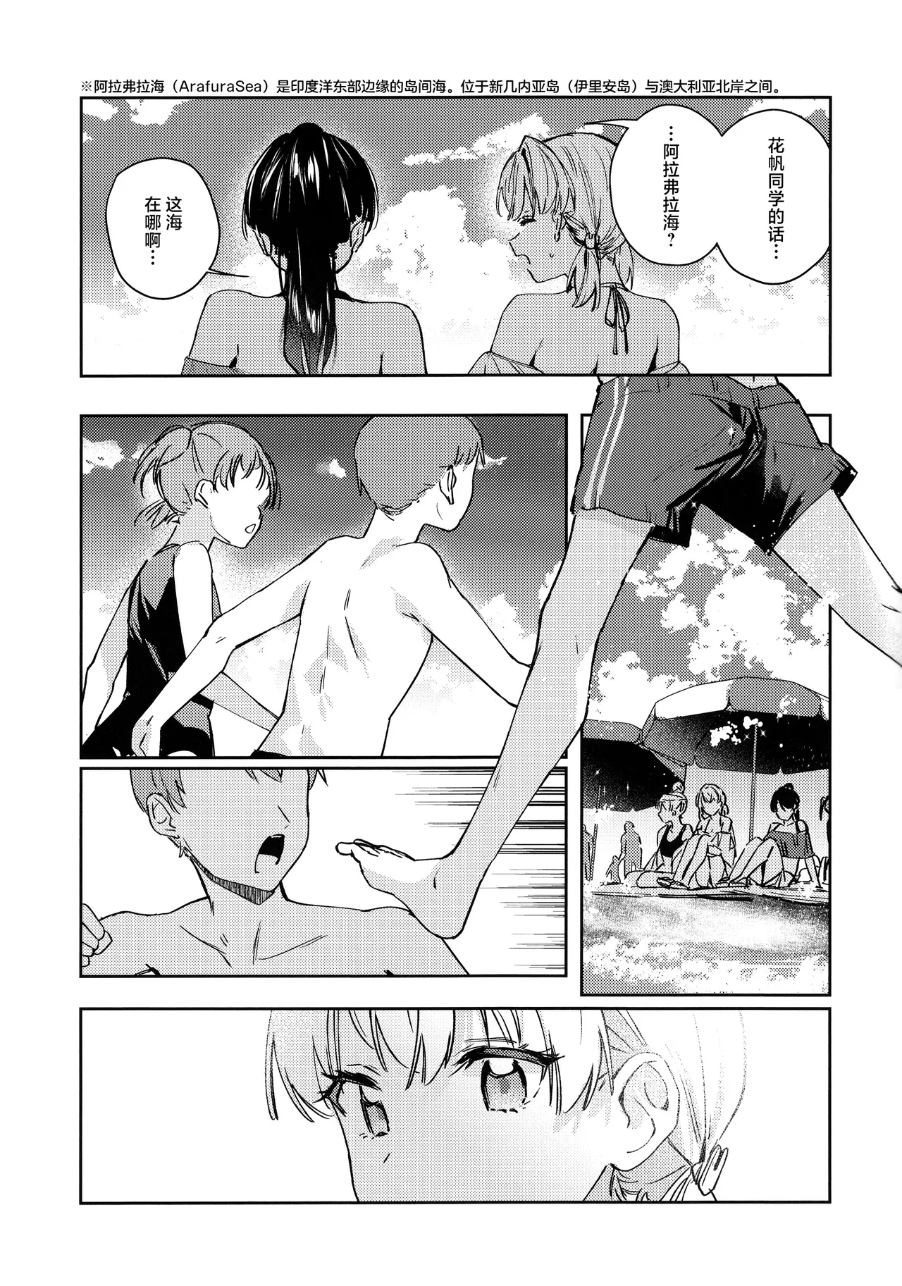 ASPHERICAL LOVE page 86 featuring kaho hinoshita love live hasunosora jogakuin school idol club parody - swimsuit females only hentai manga - read online free
