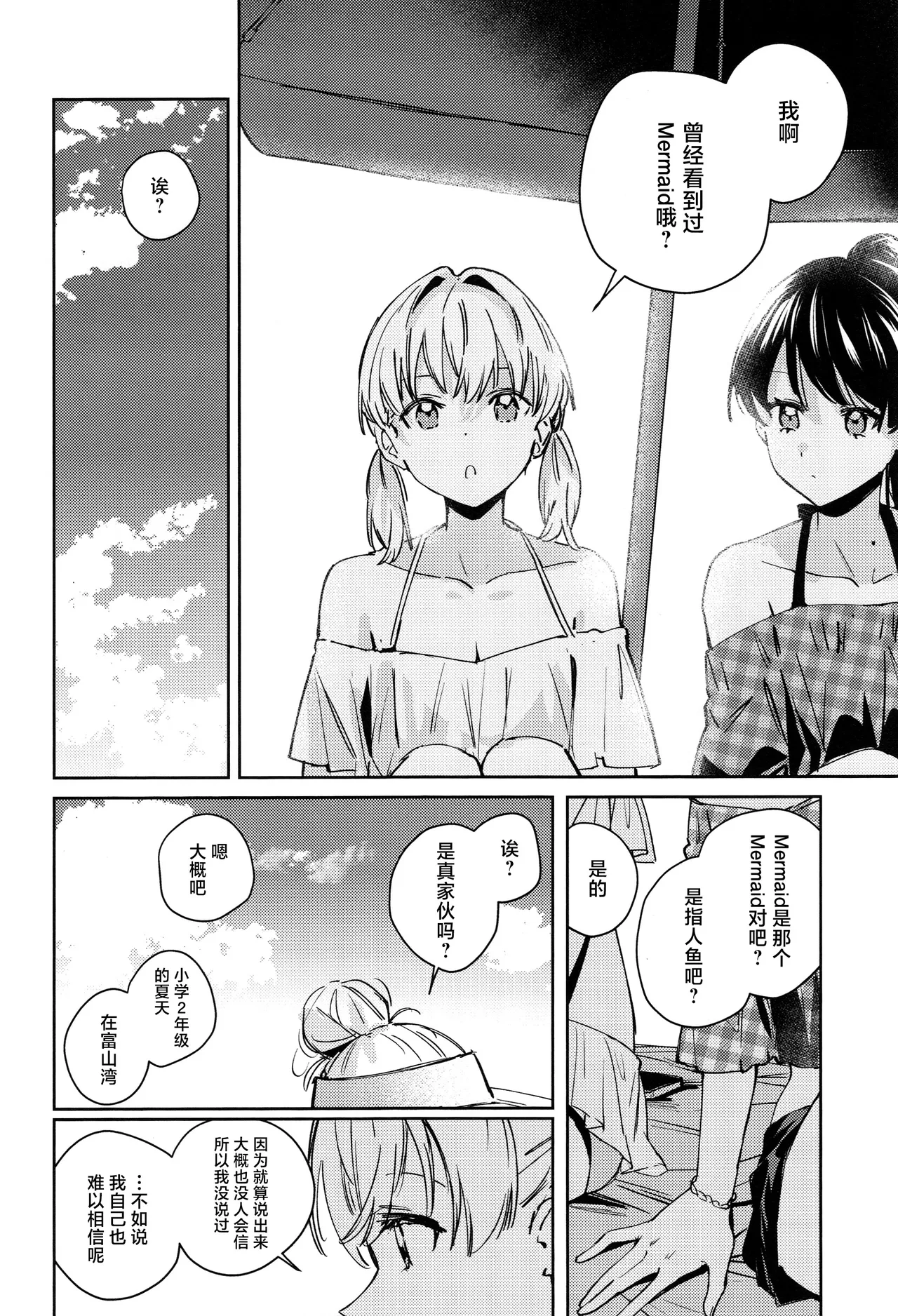 ASPHERICAL LOVE page 87 featuring kaho hinoshita love live hasunosora jogakuin school idol club parody - swimsuit females only hentai manga - read online free