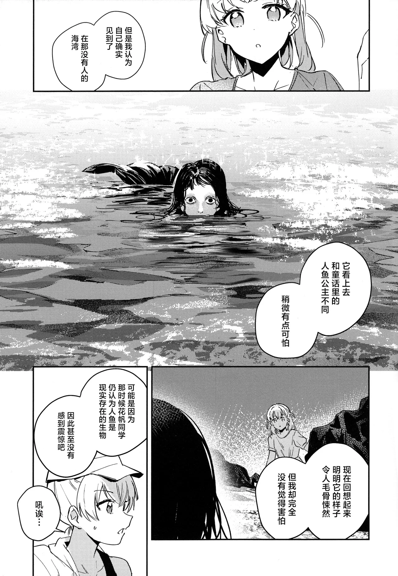 ASPHERICAL LOVE page 88 featuring kaho hinoshita love live hasunosora jogakuin school idol club parody - swimsuit females only hentai manga - read online free