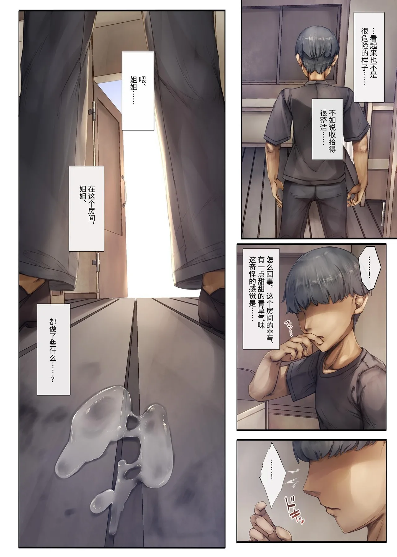 [Shirokurousa (Sugiyuu)] Machihazure no Seijo-sama Daisuki na Onee-chan wa Boku no Shiranai Otoko no Mono [Chinese] [MarkRip] [Decensored] [Digital] page 22 original parody - sole female nakadashi hentai manga - read online free