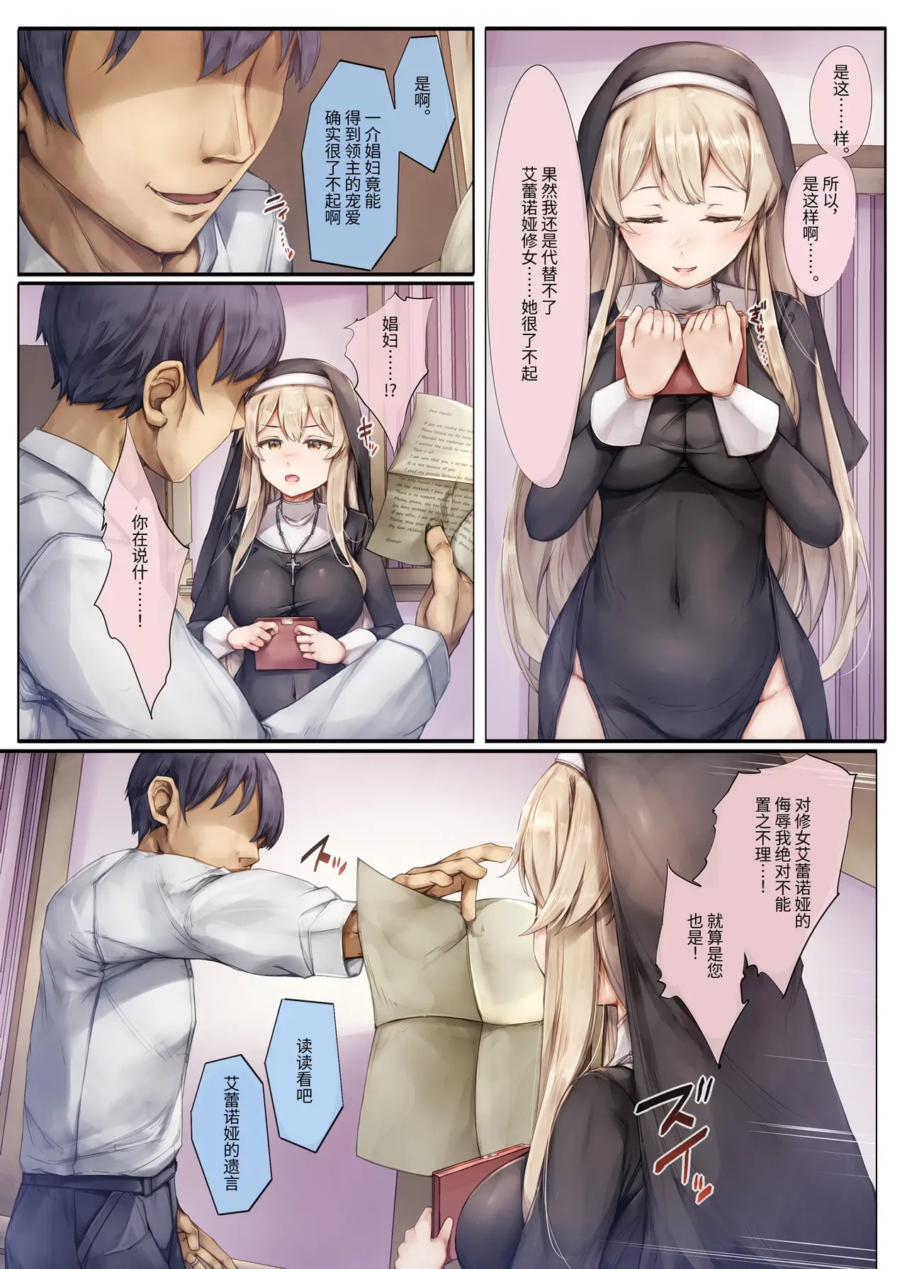 [Shirokurousa (Sugiyuu)] Machihazure no Seijo-sama Daisuki na Onee-chan wa Boku no Shiranai Otoko no Mono [Chinese] [MarkRip] [Decensored] [Digital] page 47 original parody - sole female nakadashi hentai manga - read online free