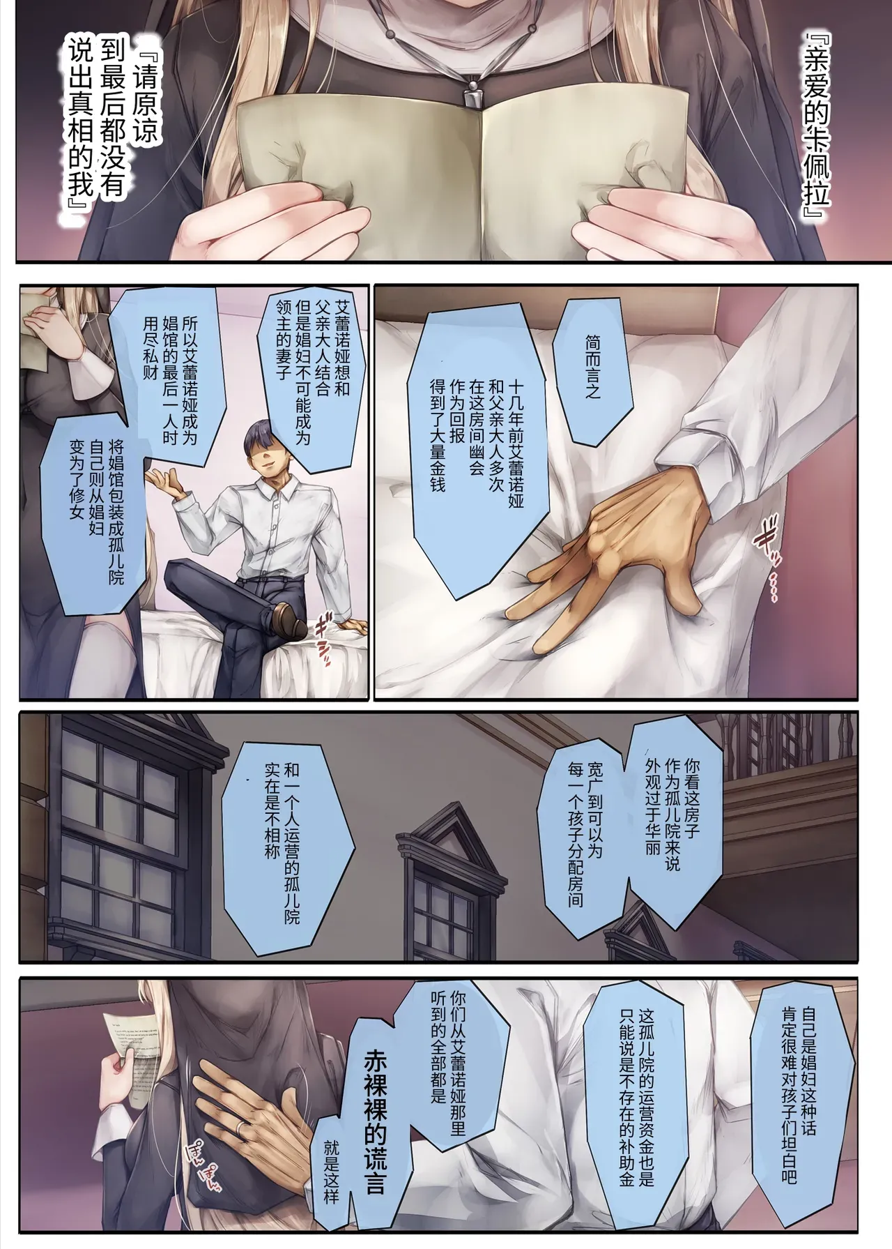 [Shirokurousa (Sugiyuu)] Machihazure no Seijo-sama Daisuki na Onee-chan wa Boku no Shiranai Otoko no Mono [Chinese] [MarkRip] [Decensored] [Digital] page 48 original parody - kissing big breasts hentai manga - read online free