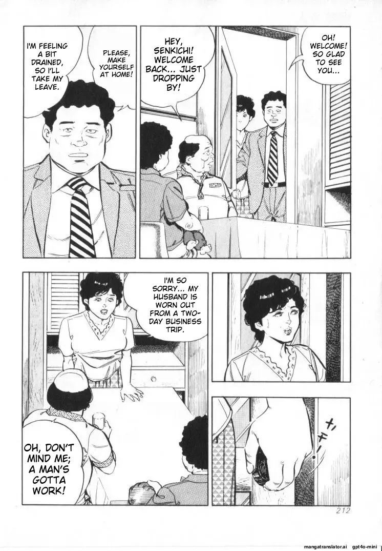 Kanjuku Fujin - Page 214