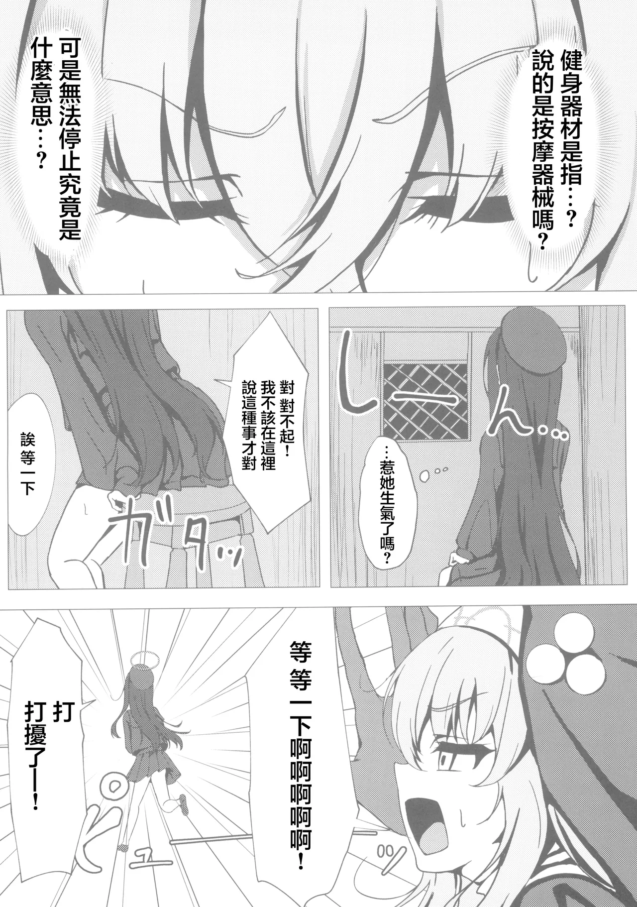 Sakurako-sama wa Benkyou Shitai - Page 6