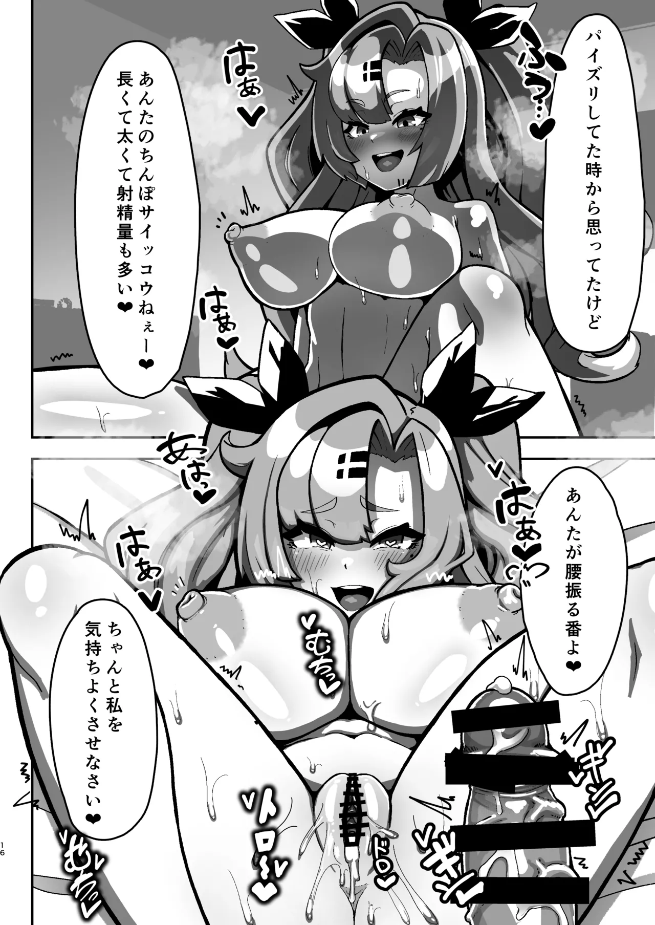Jatoya no Ura Opu Jinzai Haken!! Nicole DeliHeal!! page 15 featuring nicole demara zenless zone zero parody - handjob big breasts hentai manga - read online free