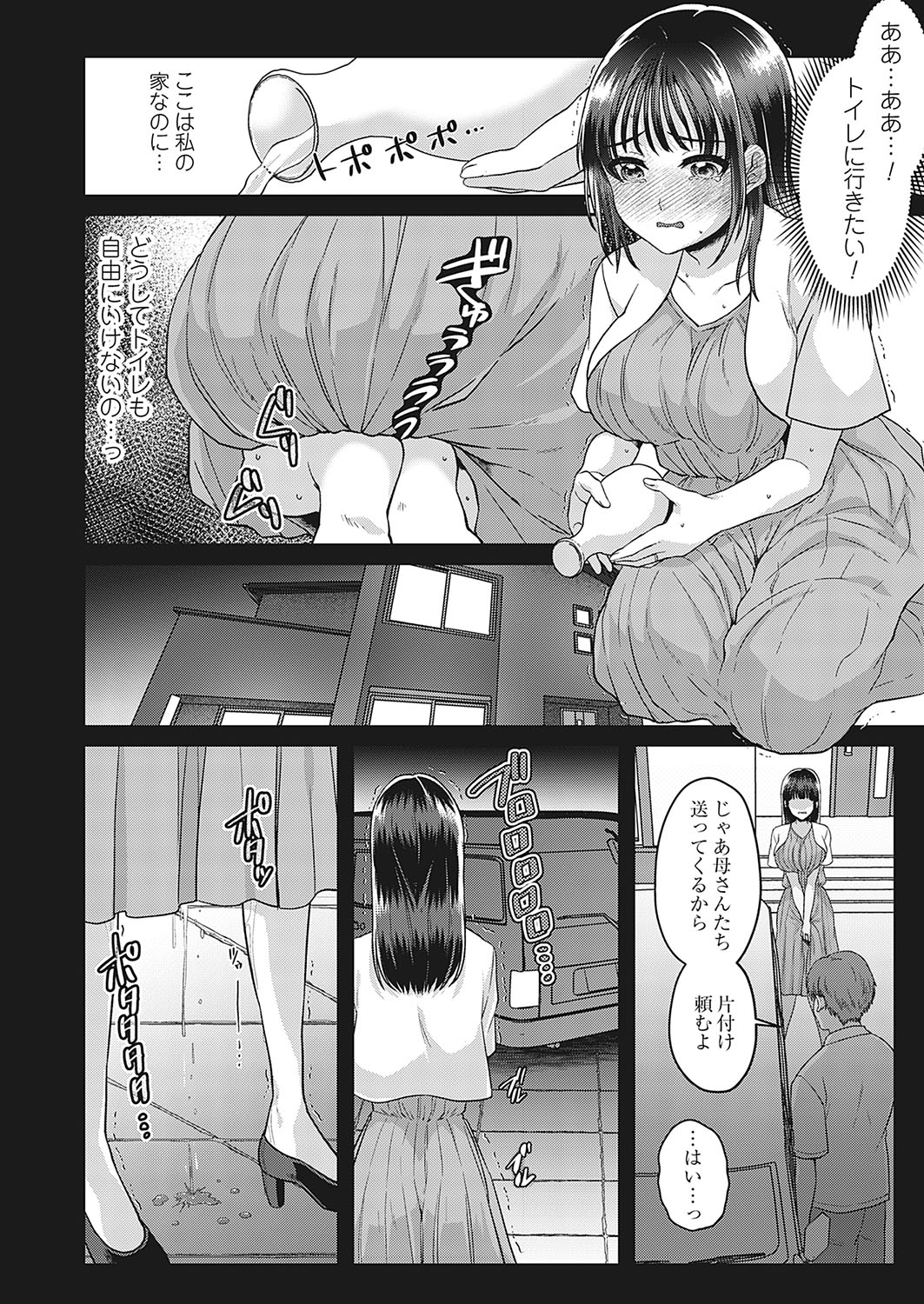 COMIC Magnum Vol.190 page 133 - full censorship paizuri hentai manga - read online free