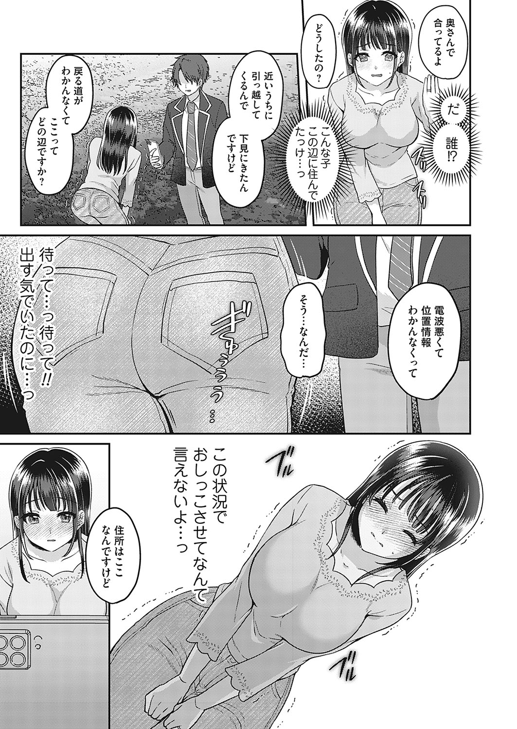 COMIC Magnum Vol.190 page 148 - full censorship paizuri hentai manga - read online free