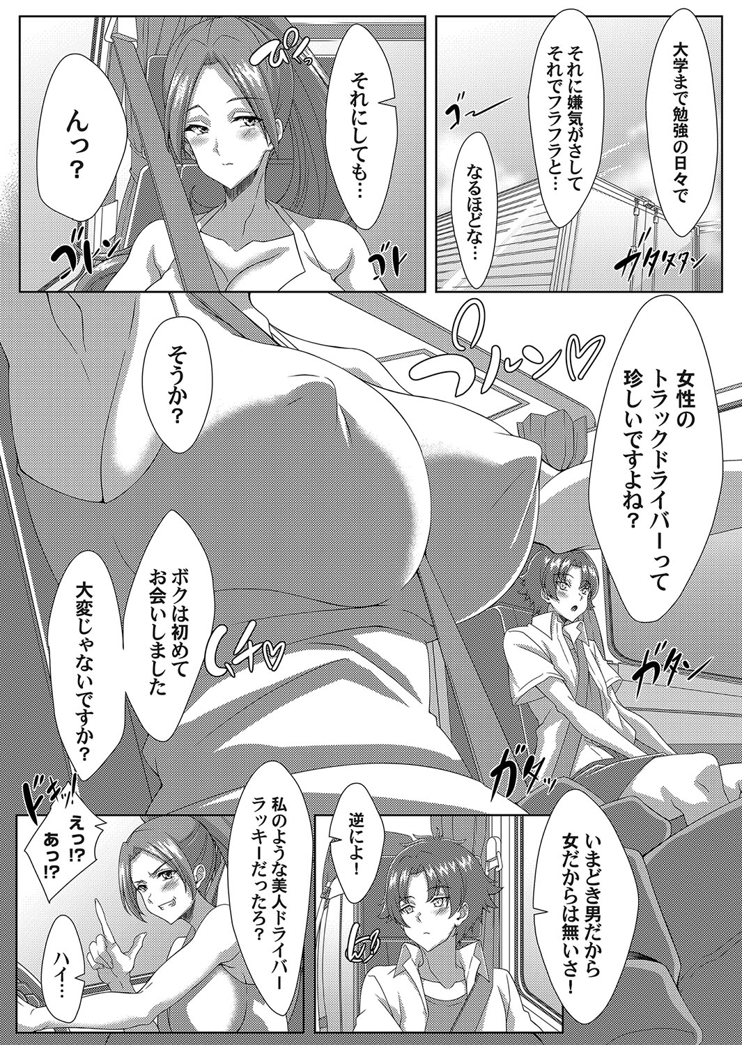 COMIC Magnum Vol.190 page 156 - full censorship paizuri hentai manga - read online free