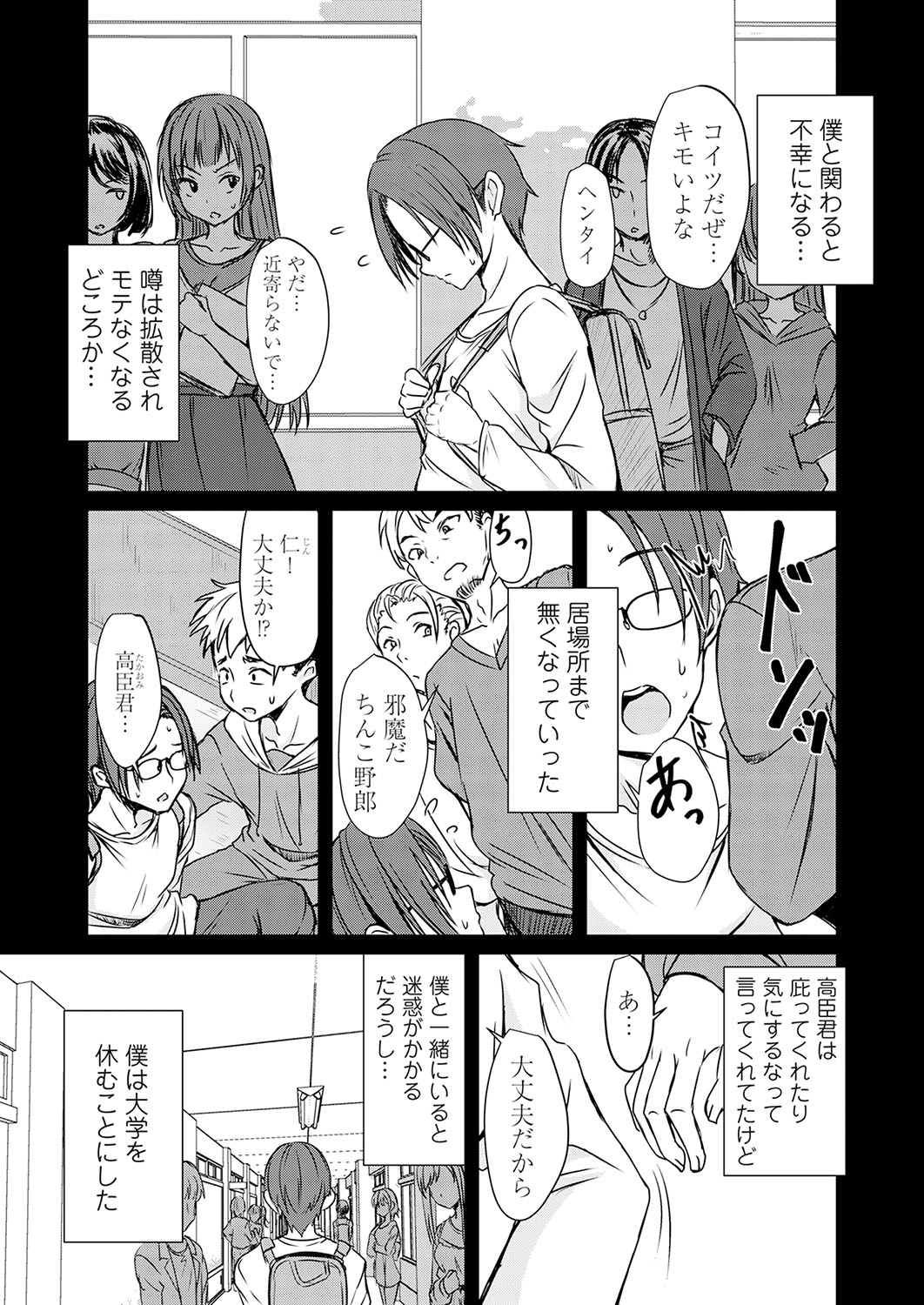 COMIC Magnum Vol.190 page 50 - full censorship paizuri hentai manga - read online free