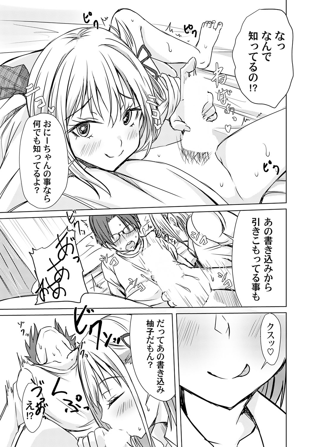 COMIC Magnum Vol.190 page 56 - full censorship paizuri hentai manga - read online free