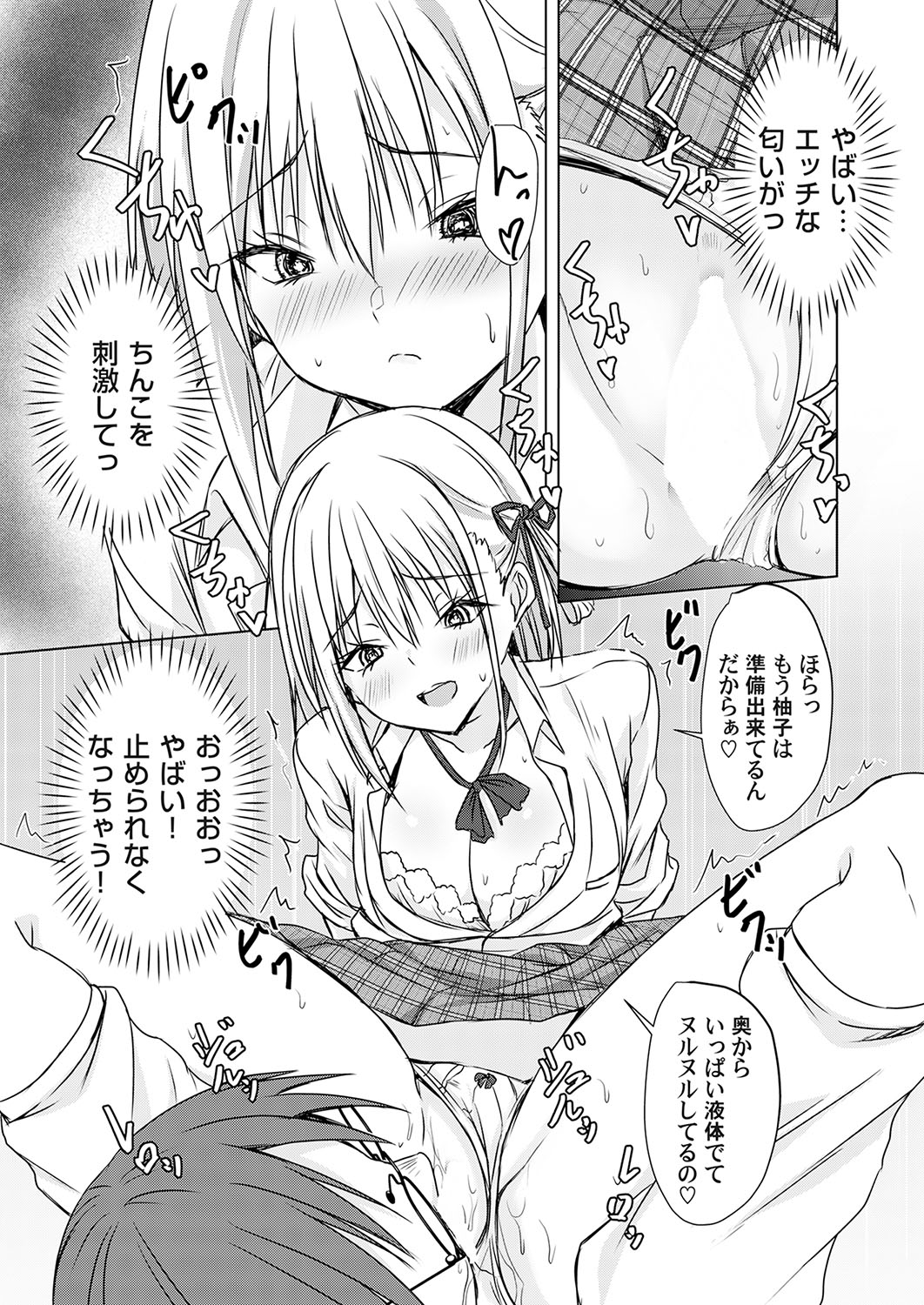 COMIC Magnum Vol.190 page 60 - full censorship paizuri hentai manga - read online free