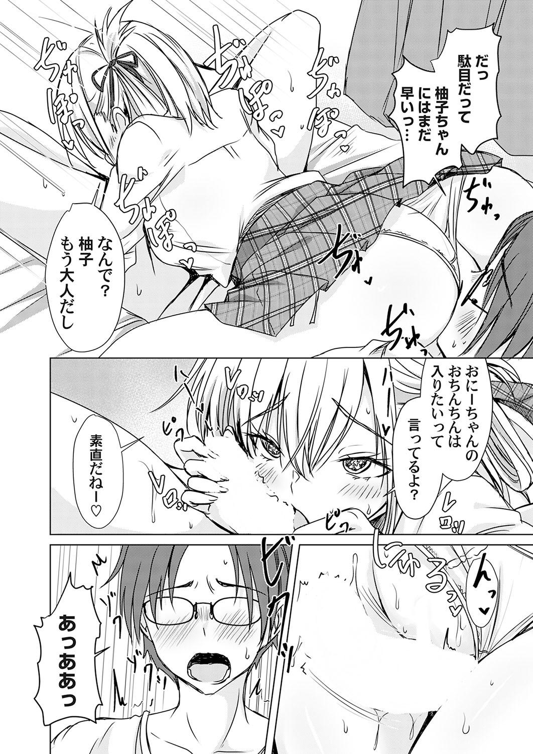 COMIC Magnum Vol.190 - Page 61