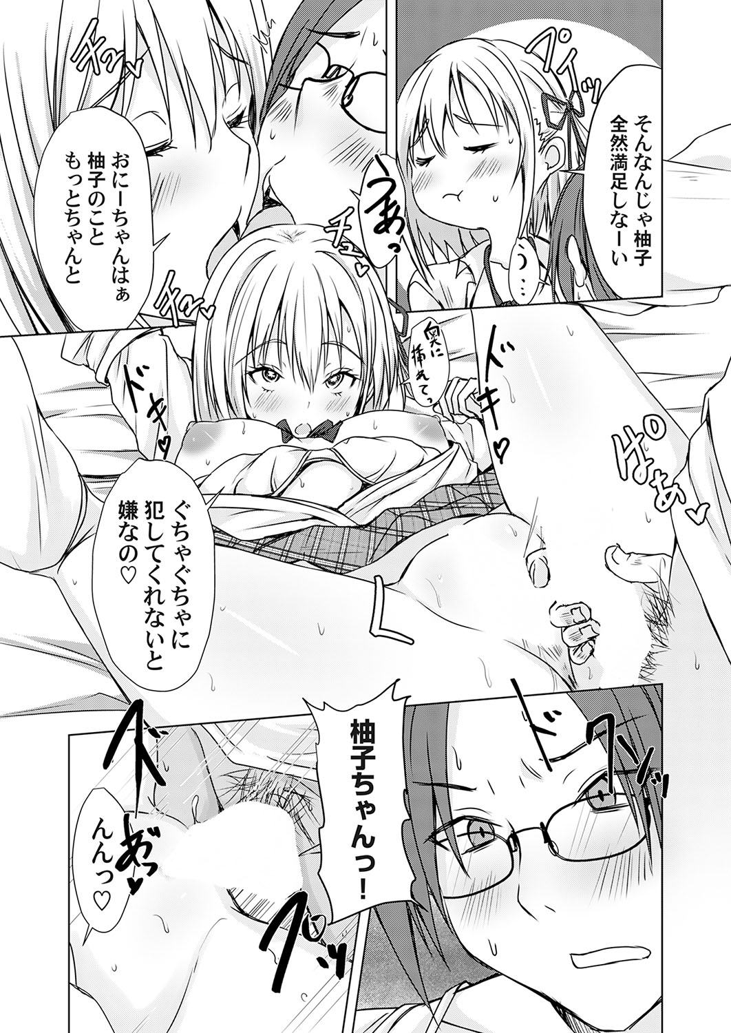 COMIC Magnum Vol.190 page 66 - full censorship paizuri hentai manga - read online free