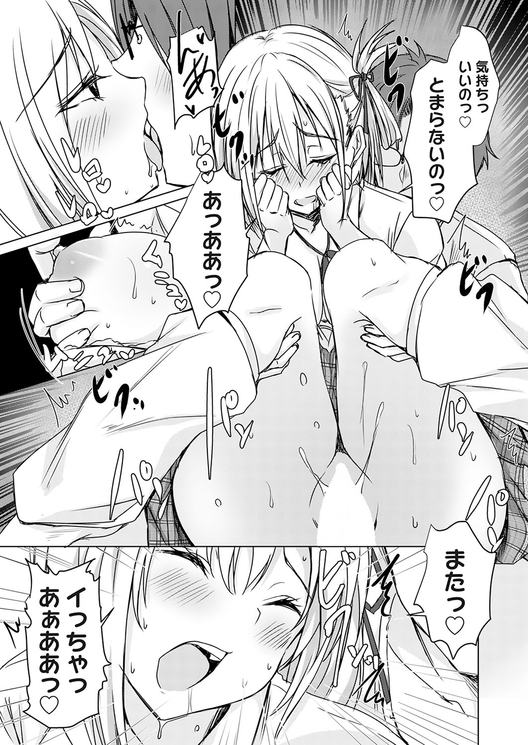 COMIC Magnum Vol.190 - Page 70