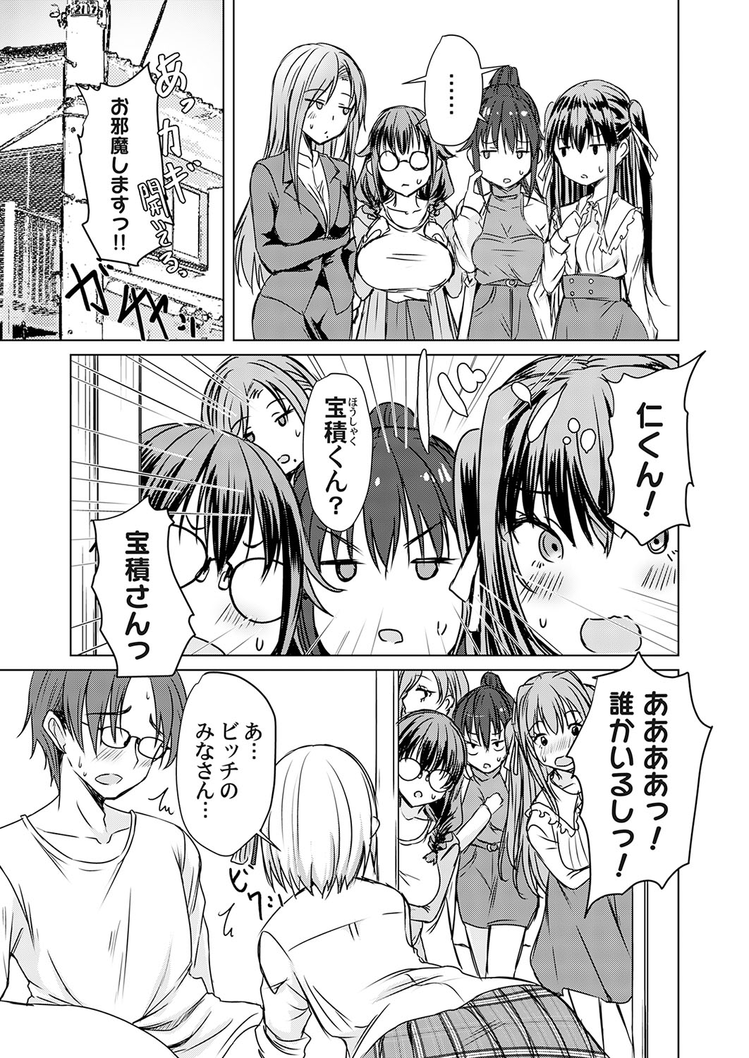 COMIC Magnum Vol.190 page 74 - full censorship paizuri hentai manga - read online free