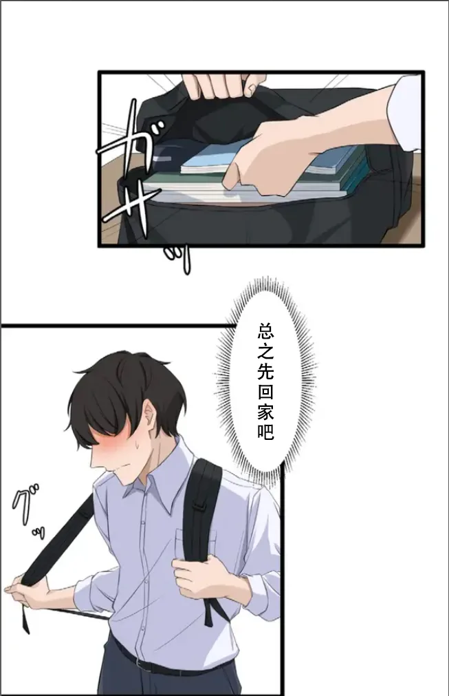 Saimin, Kaketemite 5 page 14 original parody - schoolgirl uniform x-ray hentai manga - read online free