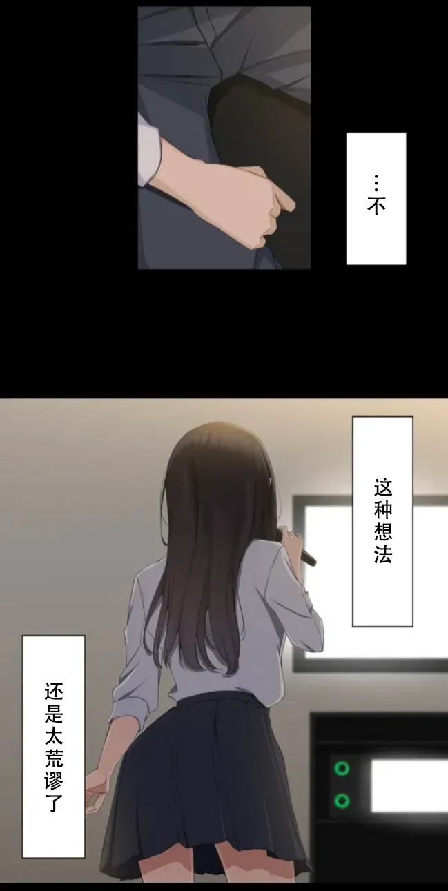 Saimin, Kaketemite 5 page 34 original parody - schoolgirl uniform x-ray hentai manga - read online free