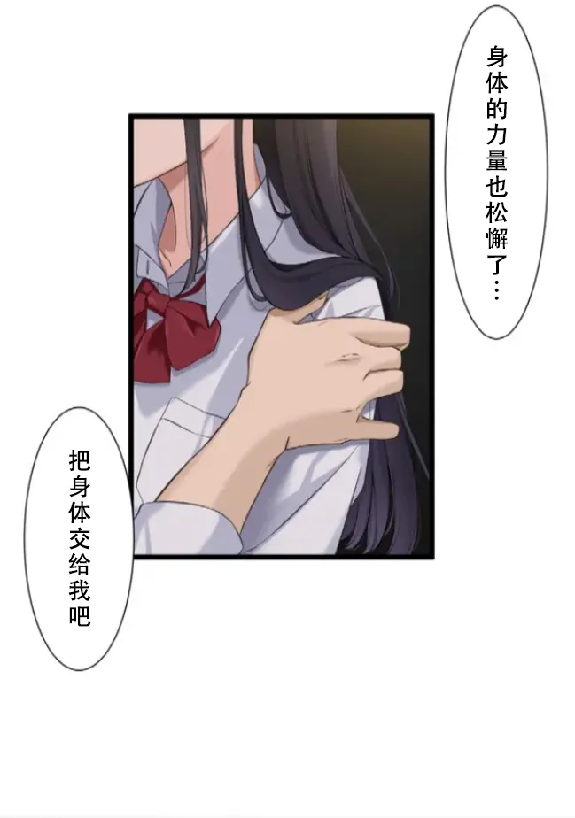 Saimin, Kaketemite 5 - Page 44