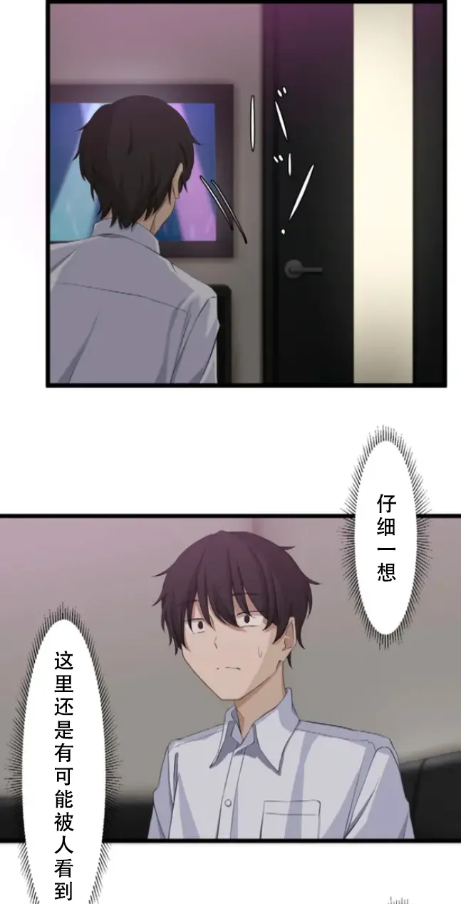 Saimin, Kaketemite 5 page 58 original parody - schoolgirl uniform x-ray hentai manga - read online free