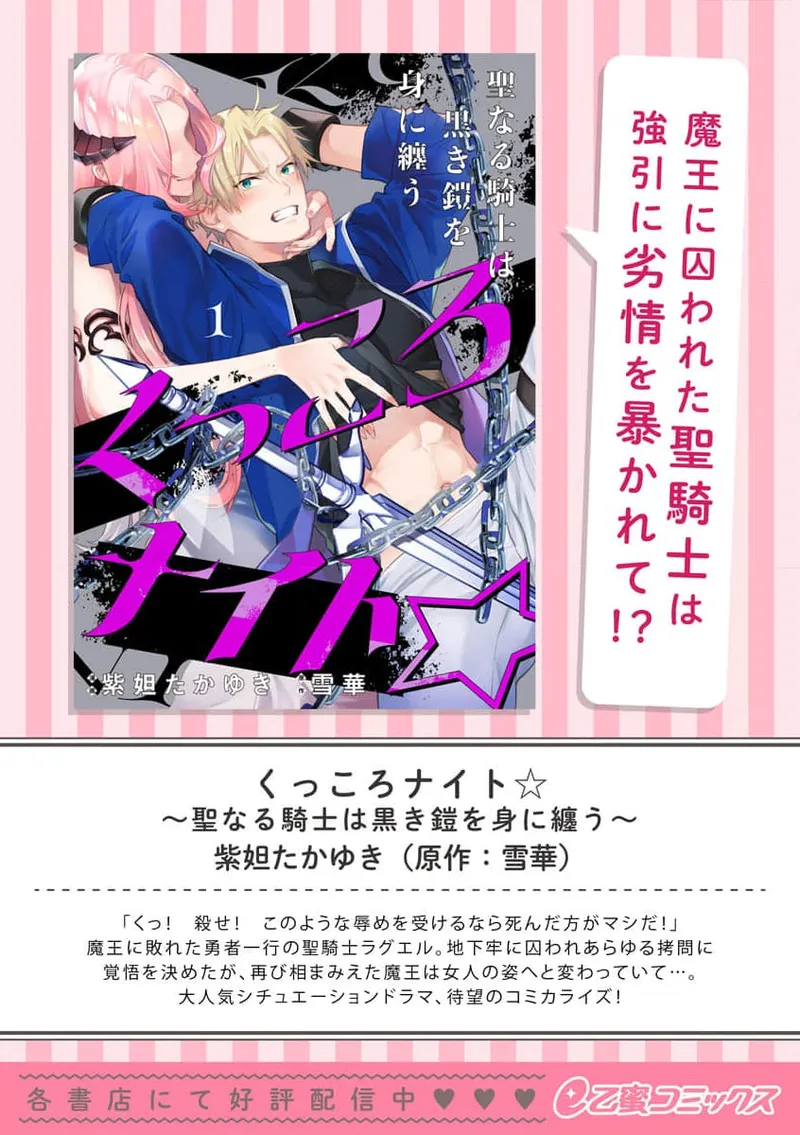 [Kayatani Shoyu, Machibari] Koukyuu Ijo wa Nigerarenai ~Wake Atte Shougun Kakka ni Kei Kyouiku Itashimasu~ 1-4 | 后宫医女无处可逃 ~因某些缘故对将军阁下进行房事指导~ 1-4 [Chinese] [橄榄汉化组] page 125 - scanmark hentai manga - read online free