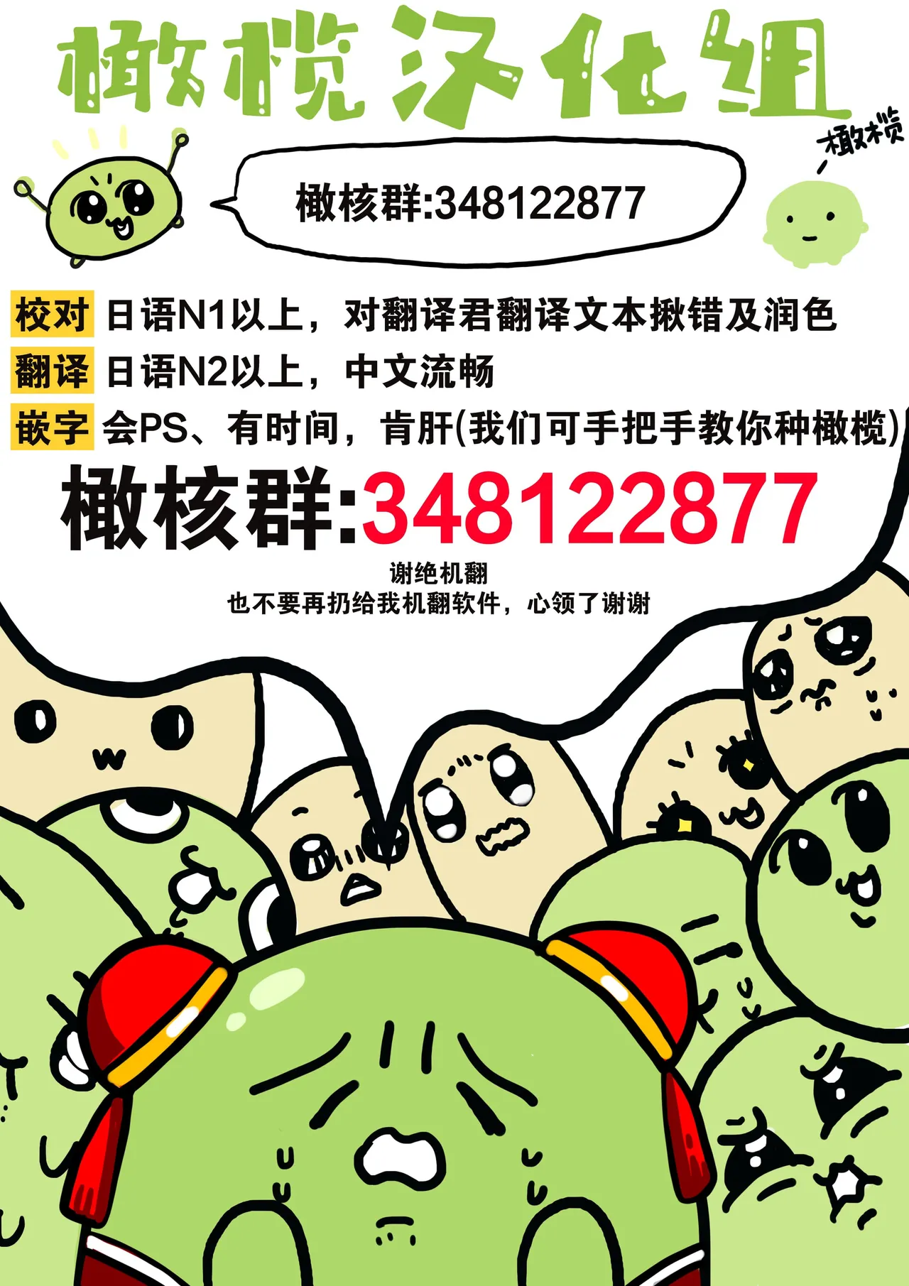 [Kayatani Shoyu, Machibari] Koukyuu Ijo wa Nigerarenai ~Wake Atte Shougun Kakka ni Kei Kyouiku Itashimasu~ 1-4 | 后宫医女无处可逃 ~因某些缘故对将军阁下进行房事指导~ 1-4 [Chinese] [橄榄汉化组] page 97 - scanmark hentai manga - read online free