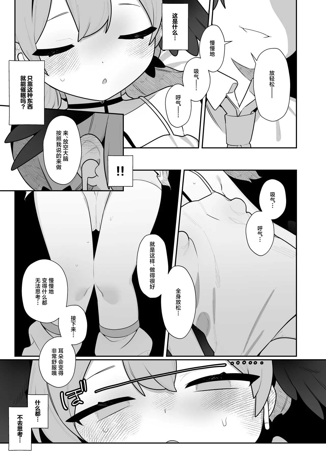 [Futsu-no-Tapioca-Yasan (Futatsuno-Peanuts)] Koharu-chan wa Seichouki! (Ge) | 小春酱现在可是在发欲期！！【下】  (Blue Archive) [Chinese] [白杨汉化组] [Digital] page 49 featuring koharu shimoe blue archive parody - sole female wings hentai manga - read online free