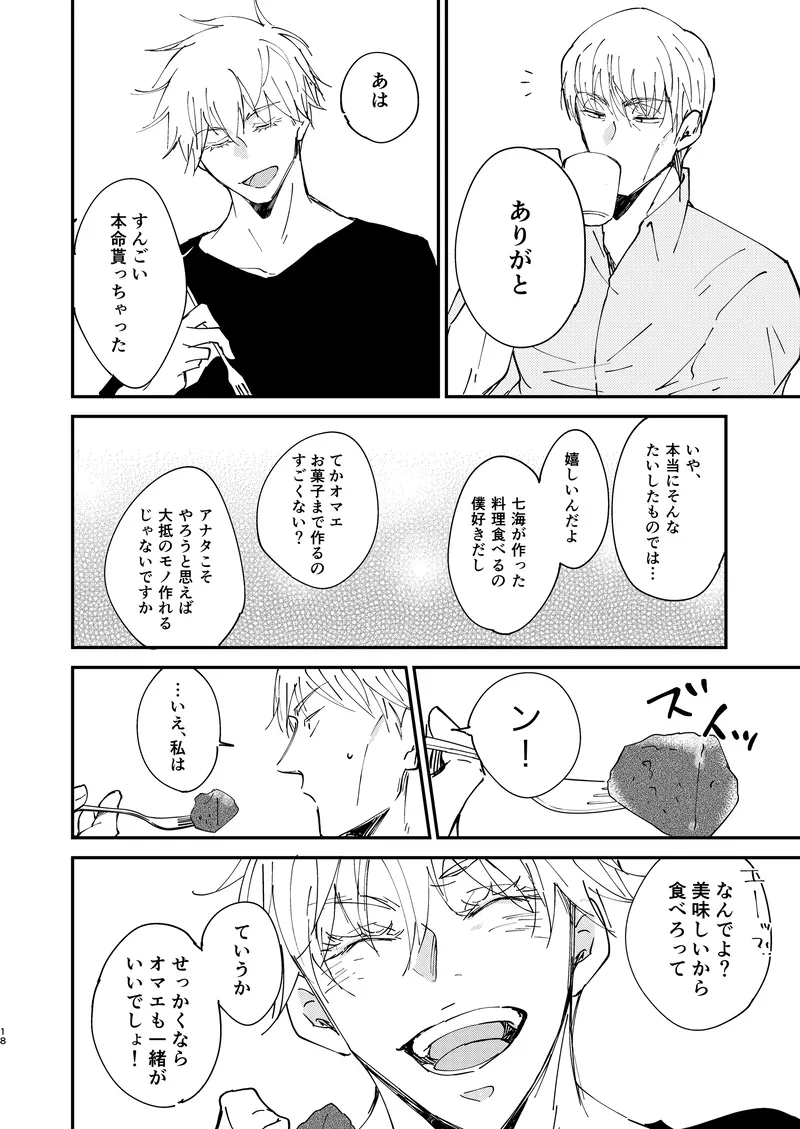 Sweet Melt page 16 featuring satoru gojo jujutsu kaisen parody - males only yaoi hentai manga - read online free