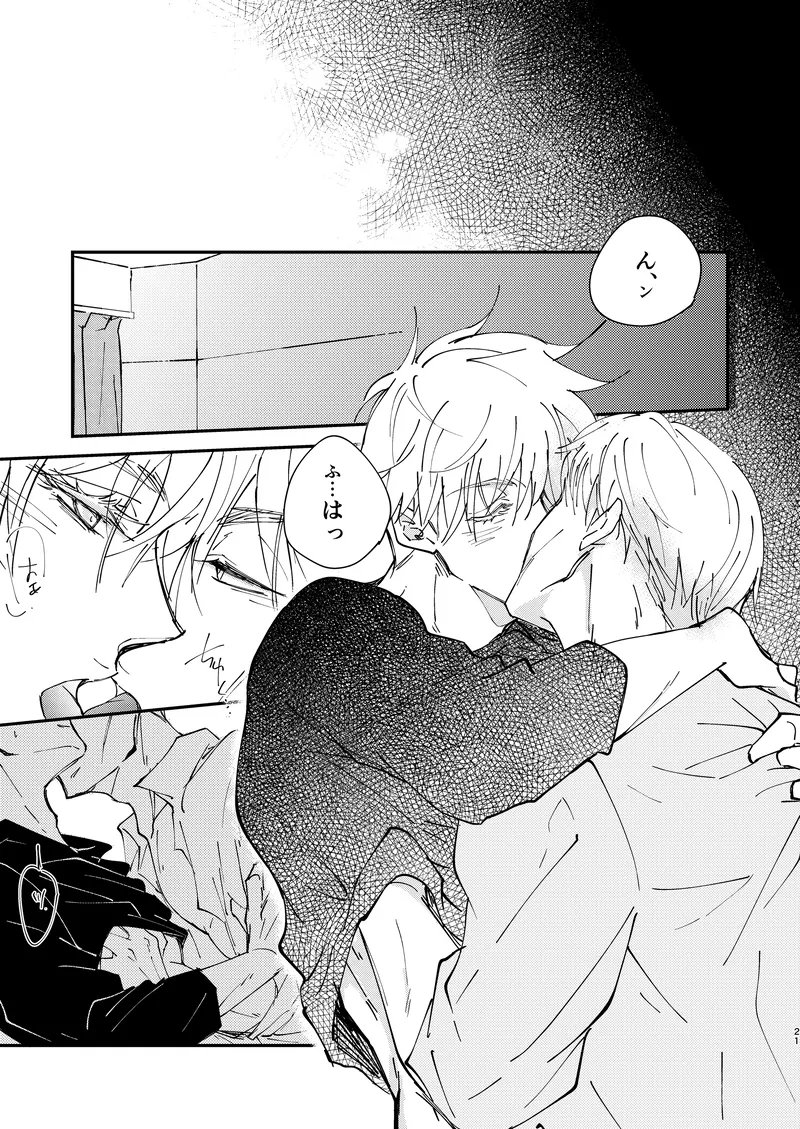 Sweet Melt page 19 featuring satoru gojo jujutsu kaisen parody - males only yaoi hentai manga - read online free