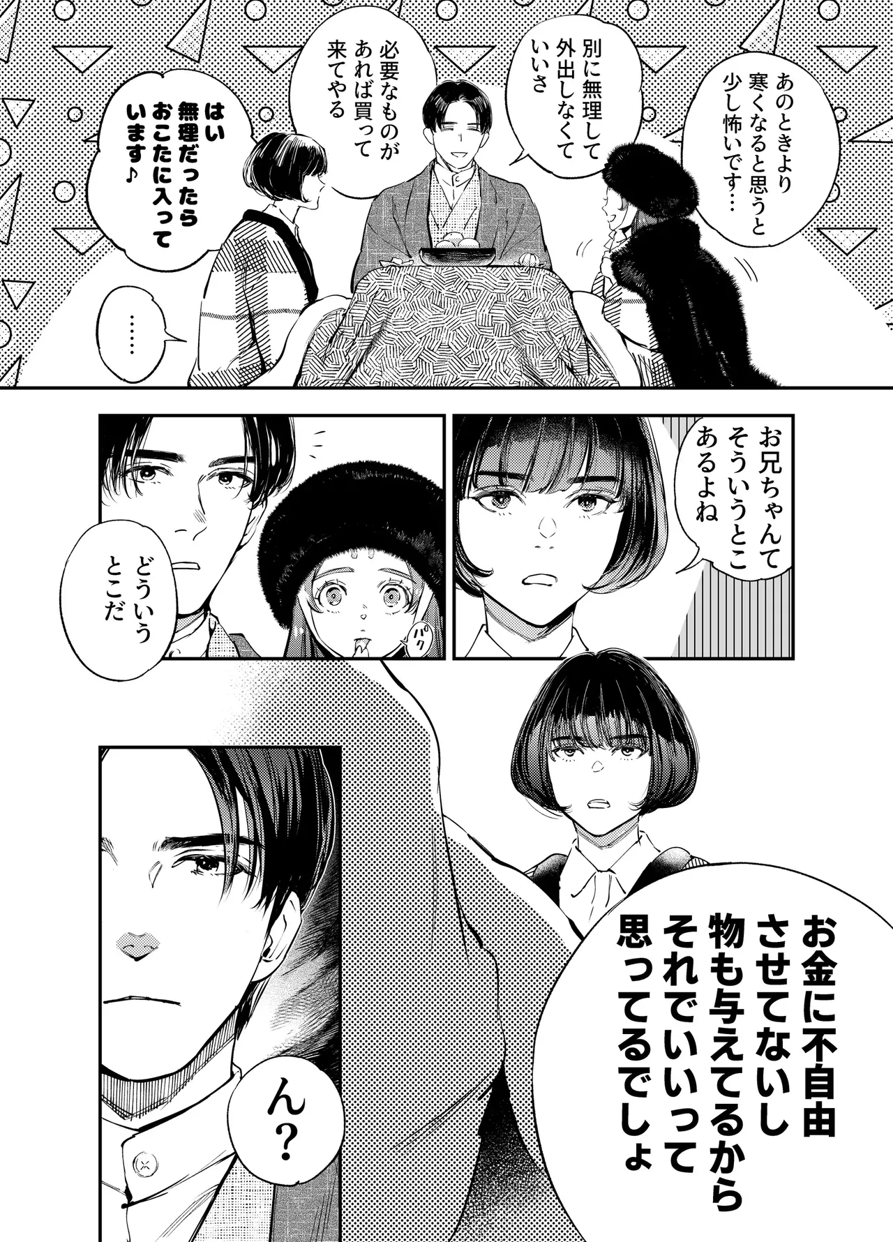 Katawa no Sakura 3 page 10 original parody - sole female sole male hentai manga - read online free