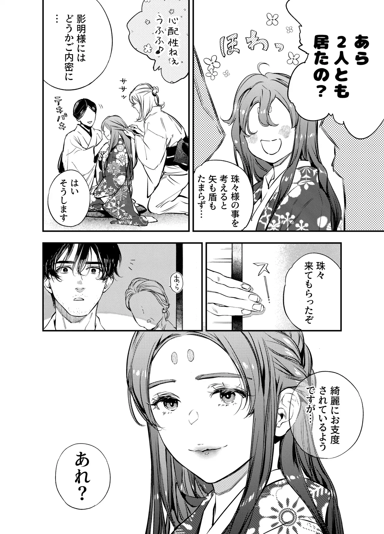 Katawa no Sakura 3 page 102 original parody - story arc anal hentai manga - read online free