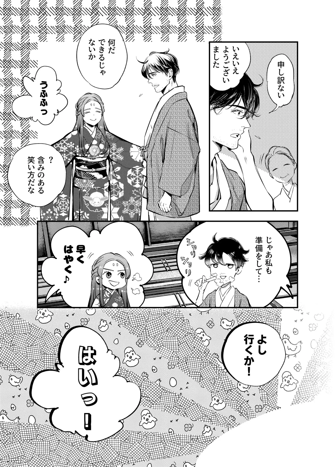 Katawa no Sakura 3 page 103 original parody - sole female sole male hentai manga - read online free