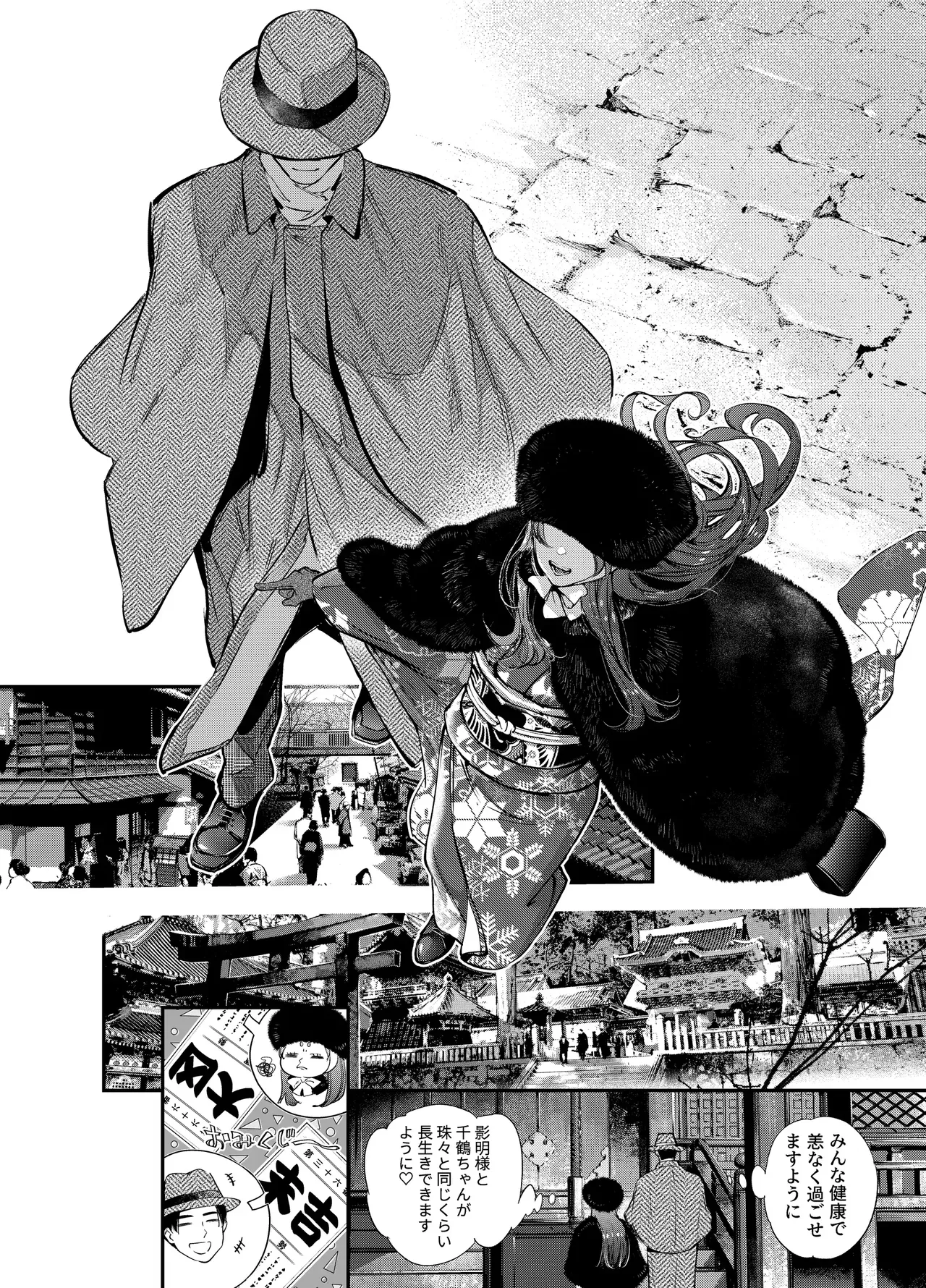 Katawa no Sakura 3 page 104 original parody - sole female sole male hentai manga - read online free