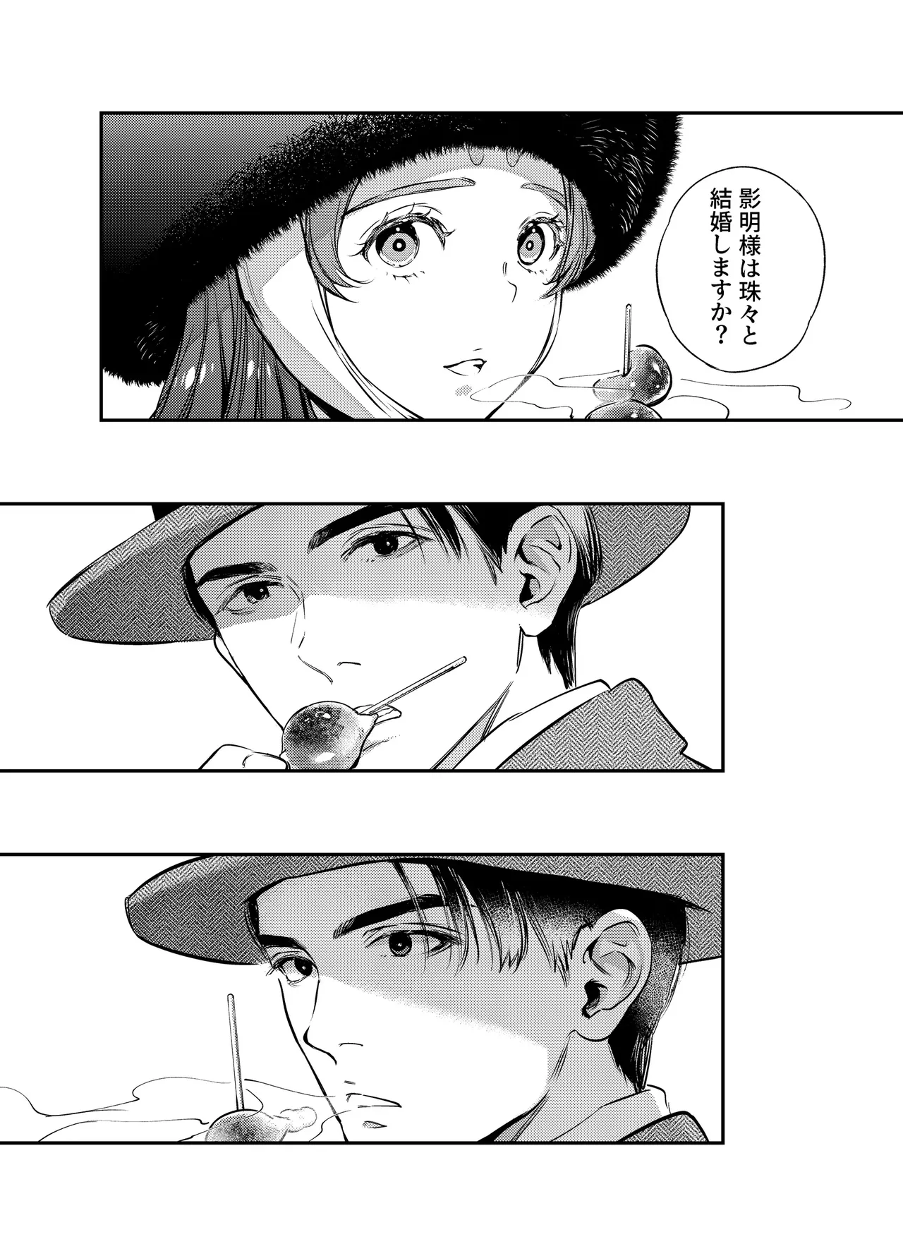 Katawa no Sakura 3 - Page 114