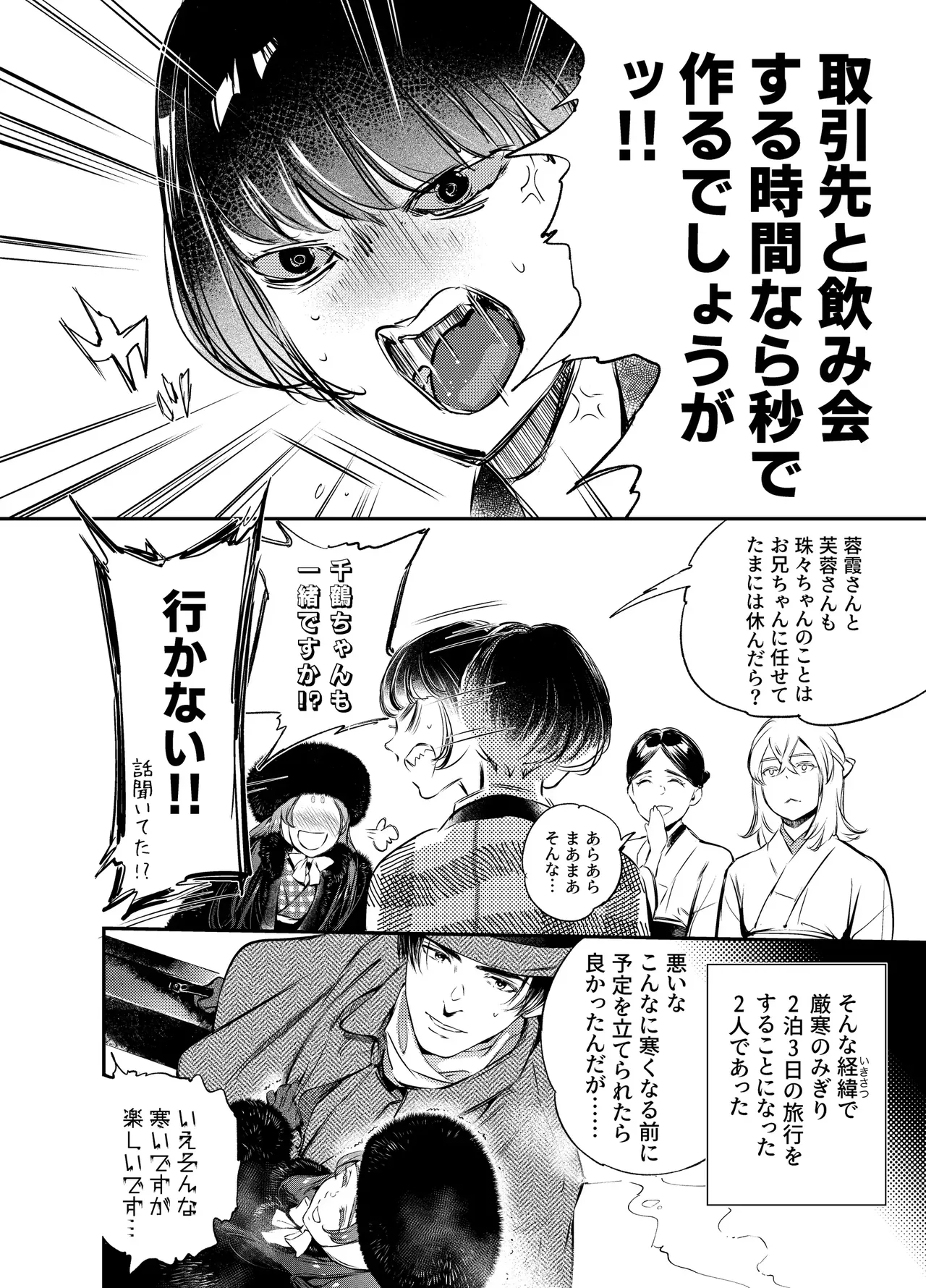 Katawa no Sakura 3 page 12 original parody - story arc anal hentai manga - read online free