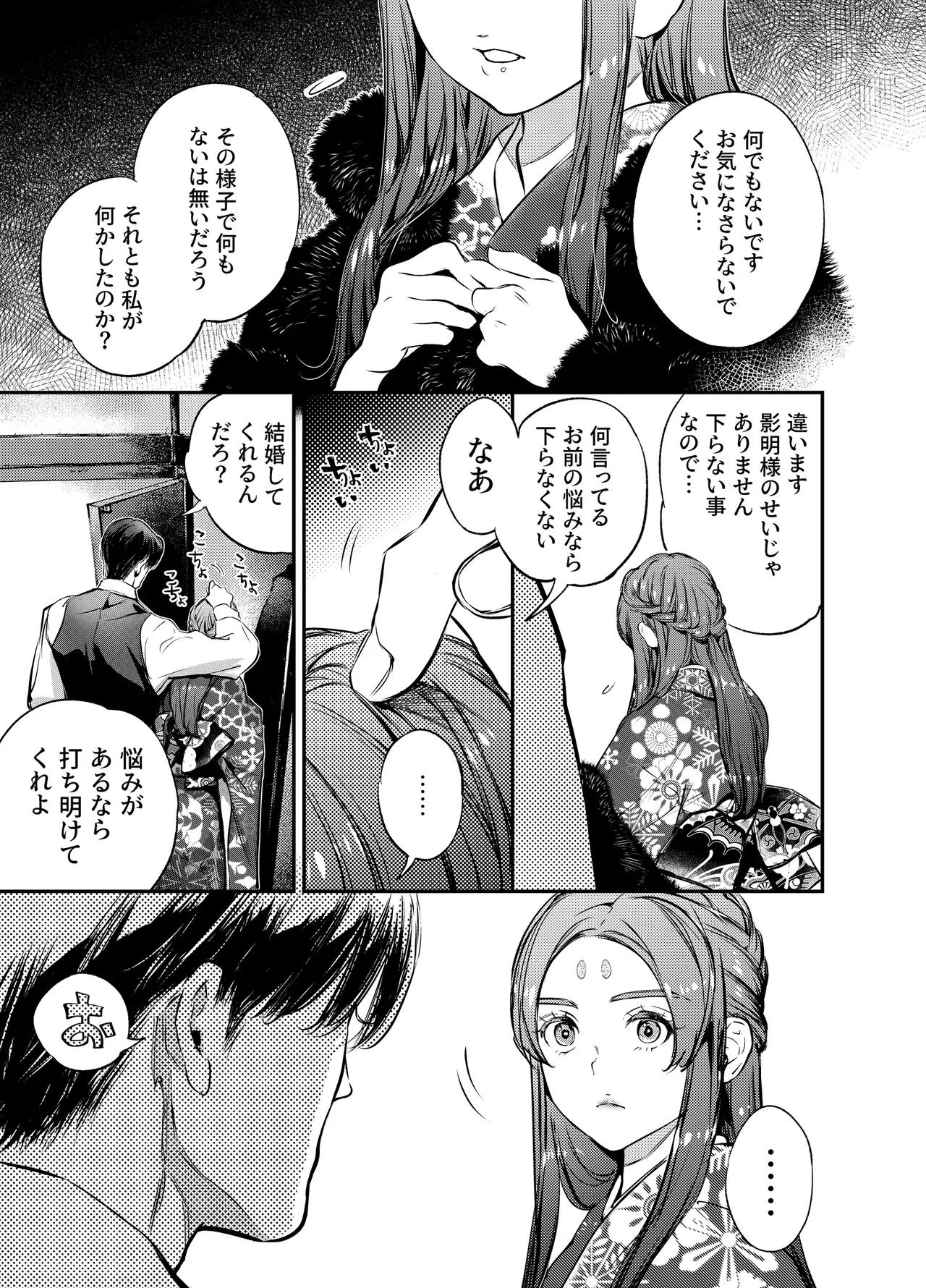 Katawa no Sakura 3 page 121 original parody - sole female sole male hentai manga - read online free