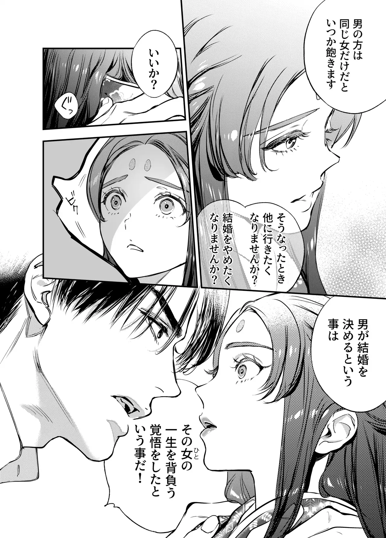 Katawa no Sakura 3 - Page 124