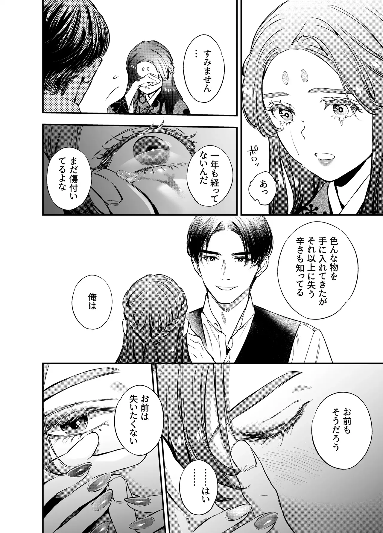 Katawa no Sakura 3 page 126 original parody - sole female sole male hentai manga - read online free