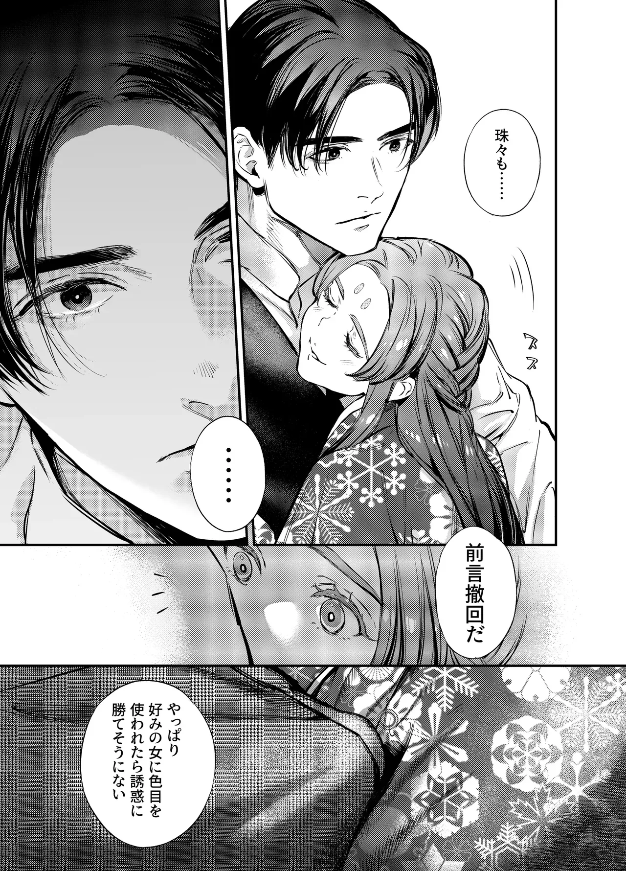 Katawa no Sakura 3 page 127 original parody - sole female sole male hentai manga - read online free