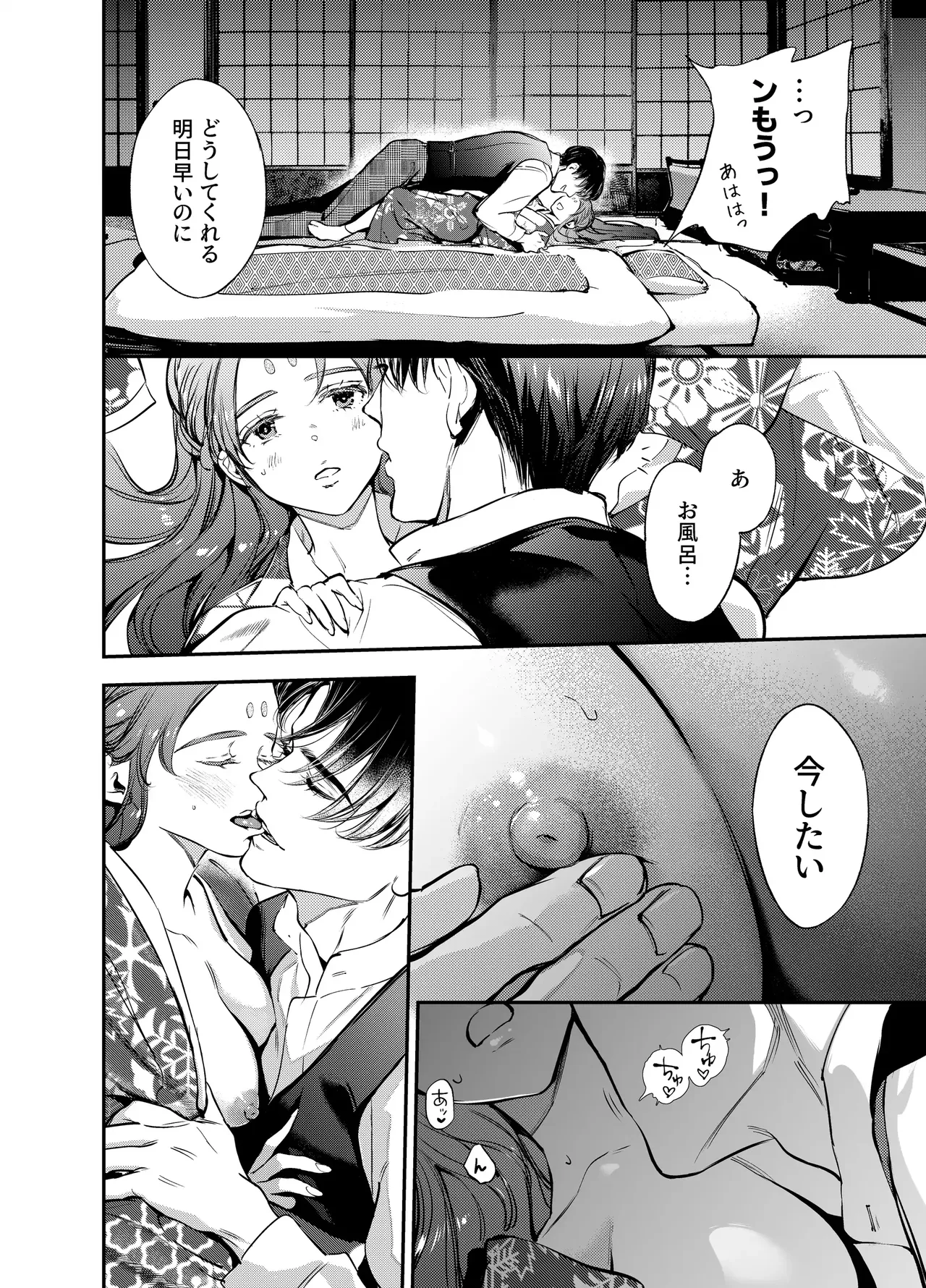 Katawa no Sakura 3 page 128 original parody - sole female sole male hentai manga - read online free