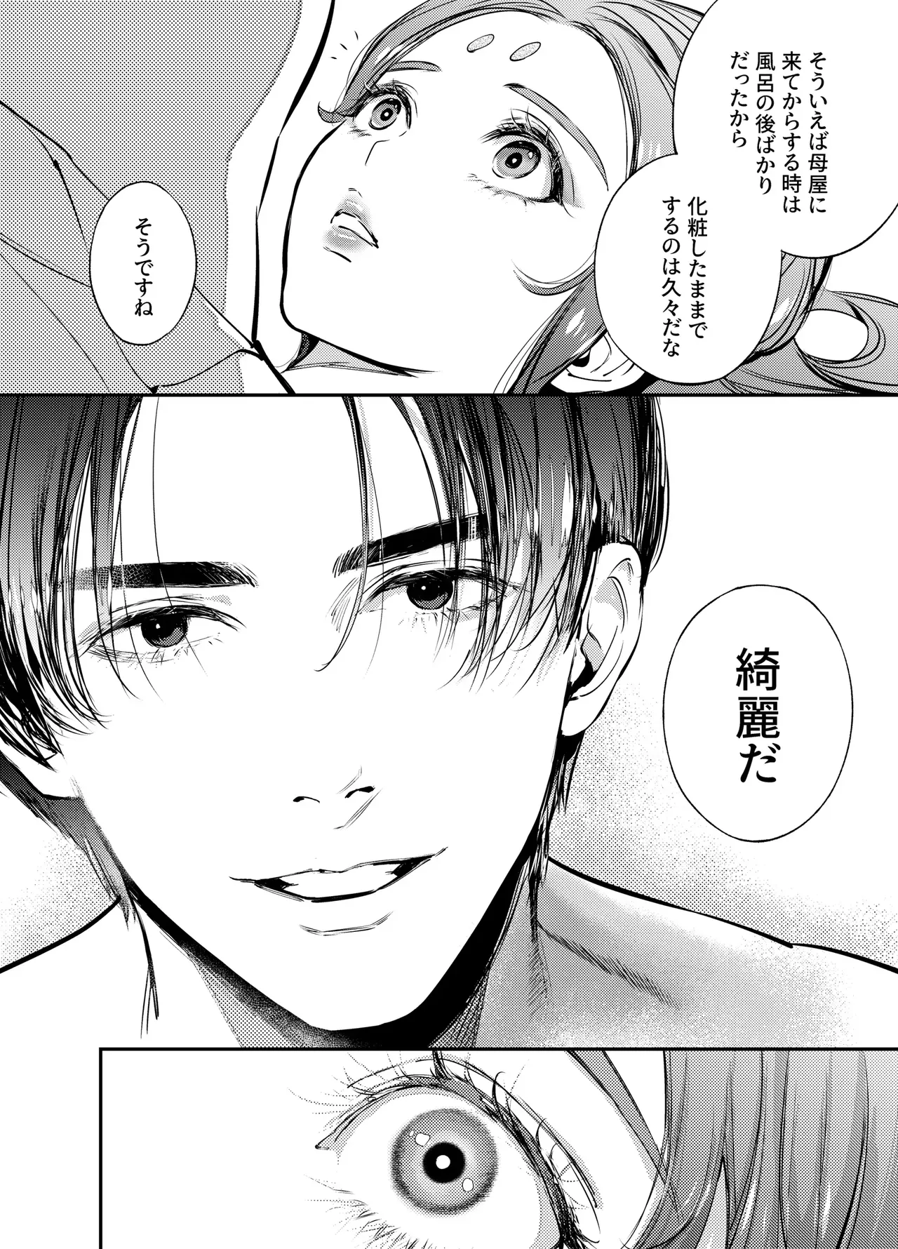 Katawa no Sakura 3 page 130 original parody - story arc anal hentai manga - read online free