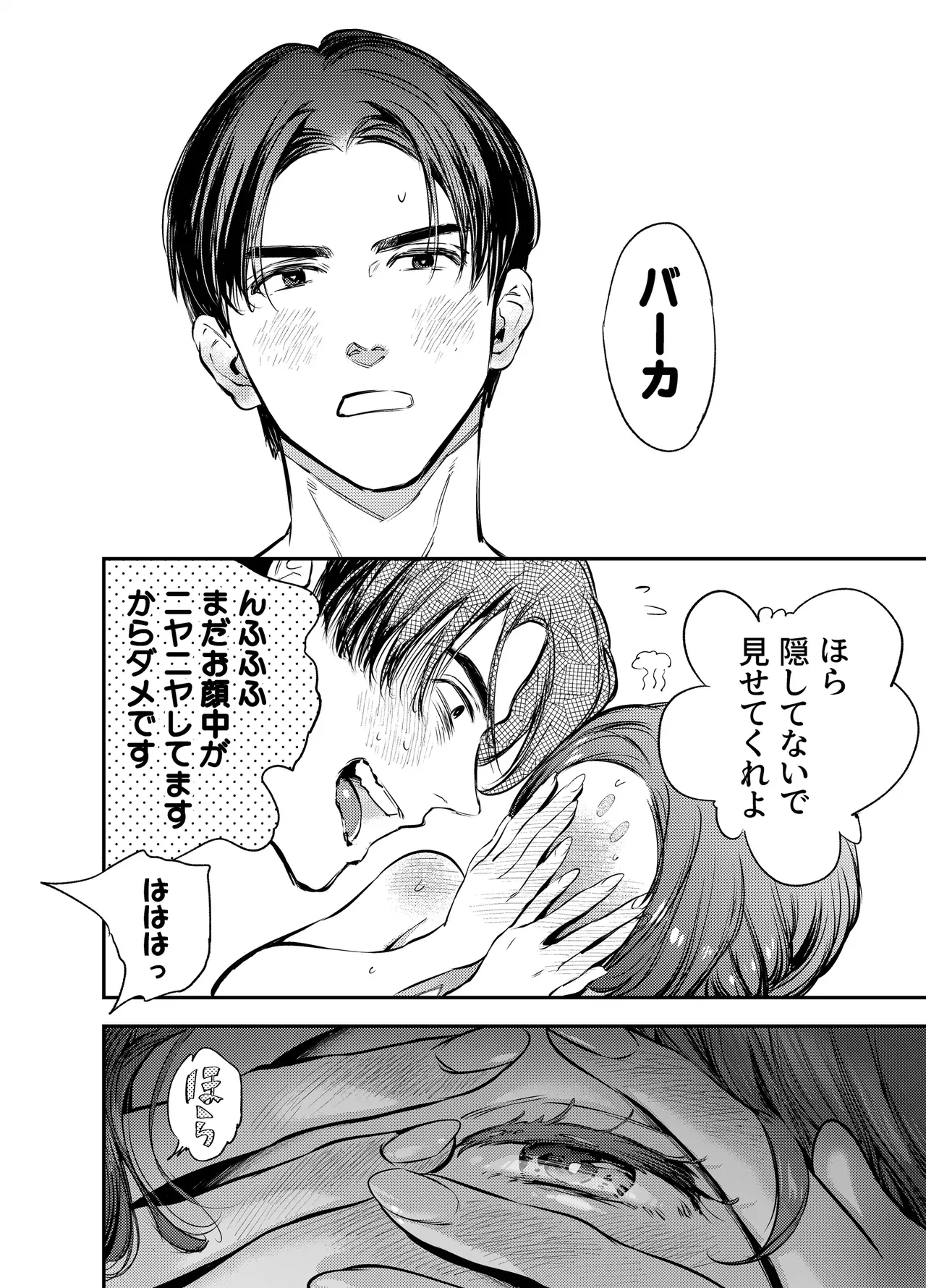 Katawa no Sakura 3 page 132 original parody - story arc anal hentai manga - read online free