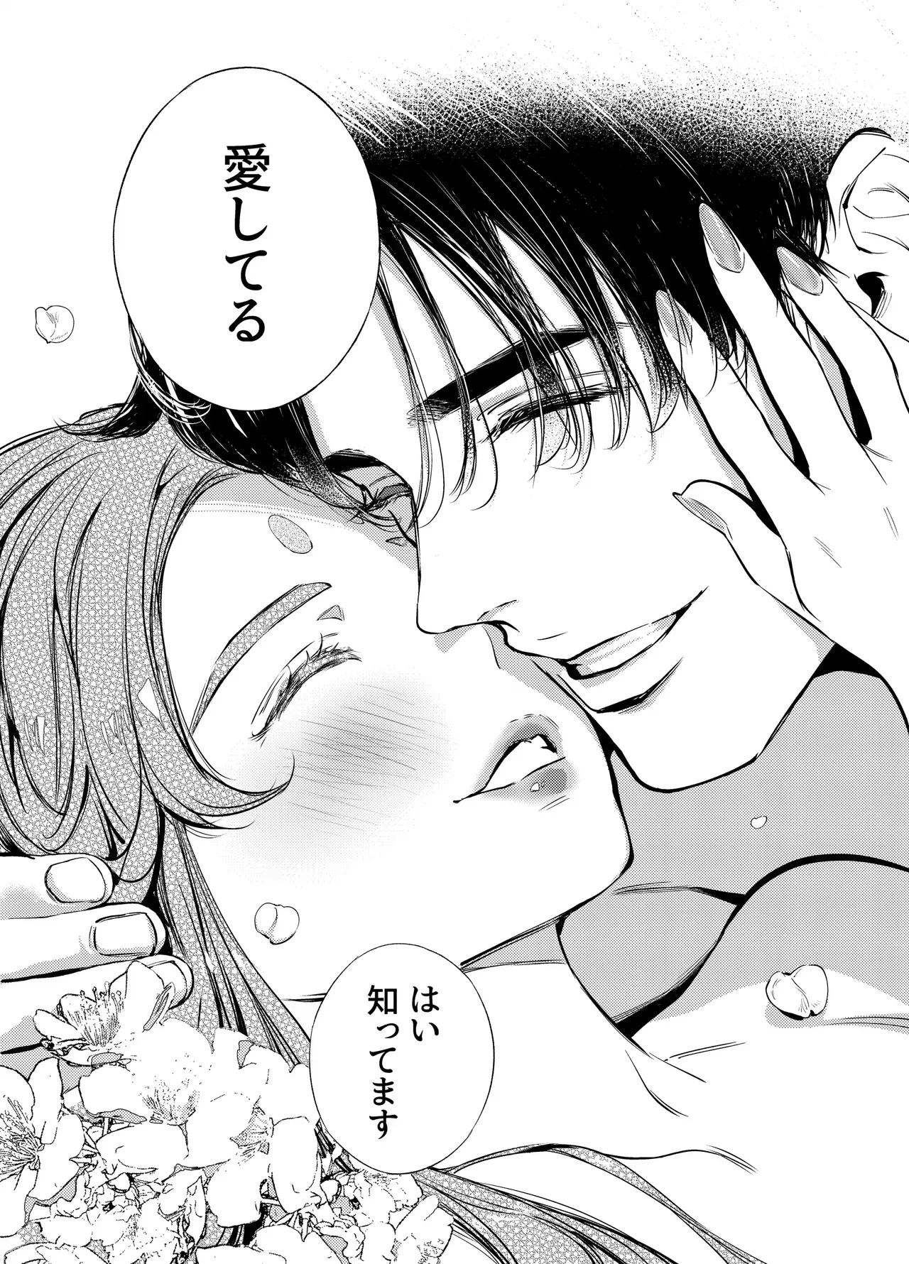 Katawa no Sakura 3 page 145 original parody - story arc anal hentai manga - read online free