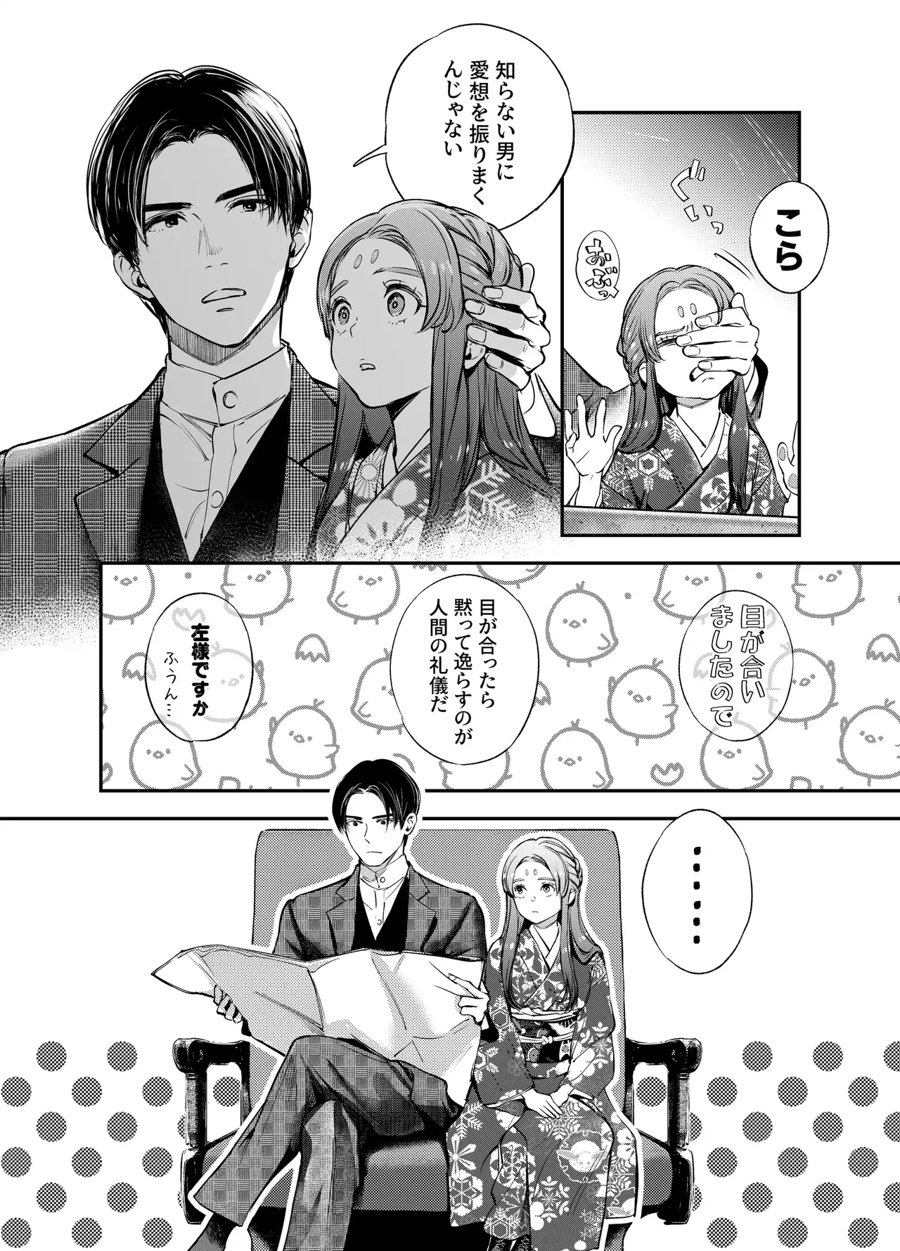 Katawa no Sakura 3 page 150 original parody - story arc anal hentai manga - read online free