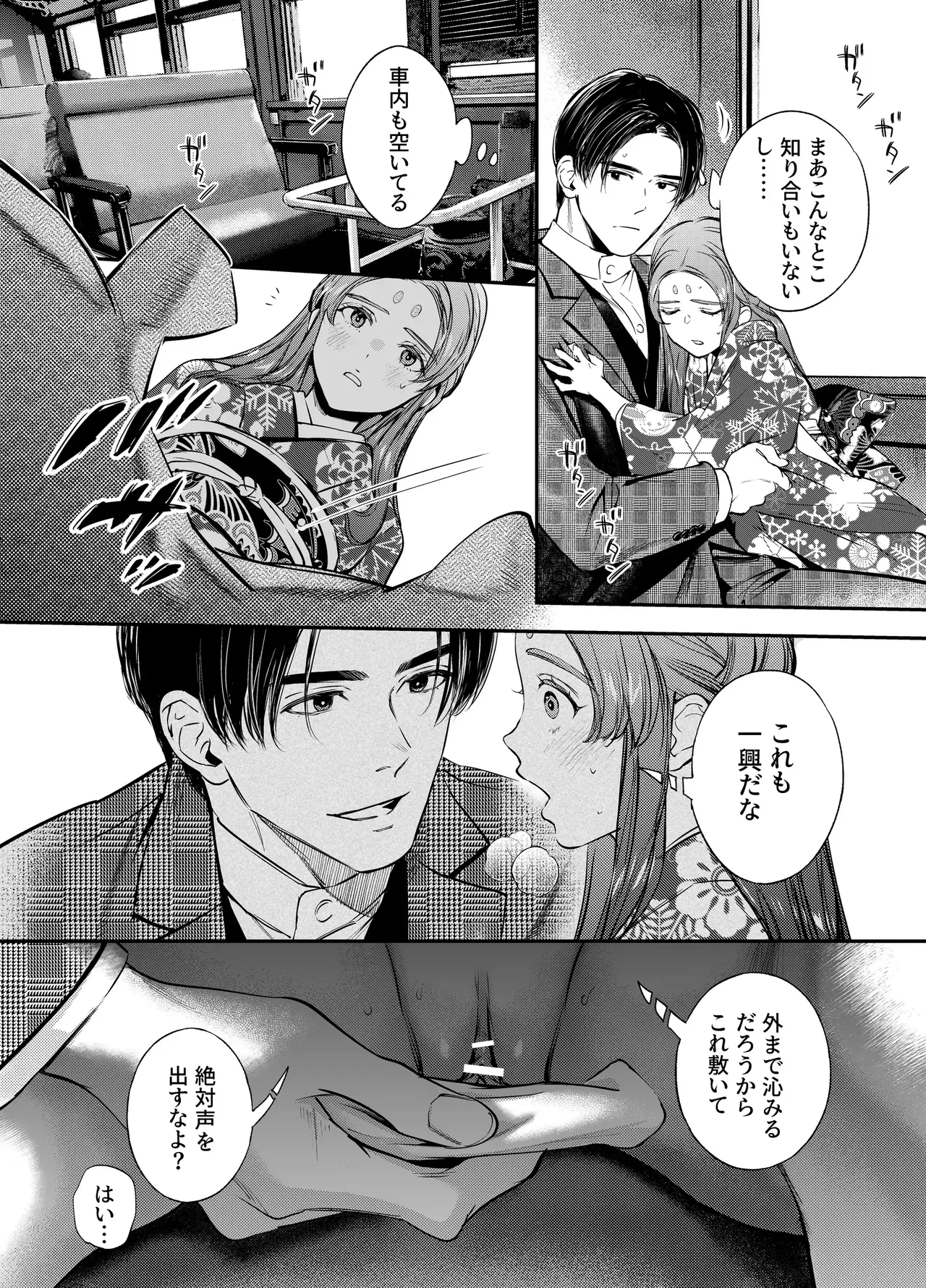 Katawa no Sakura 3 page 156 original parody - story arc anal hentai manga - read online free