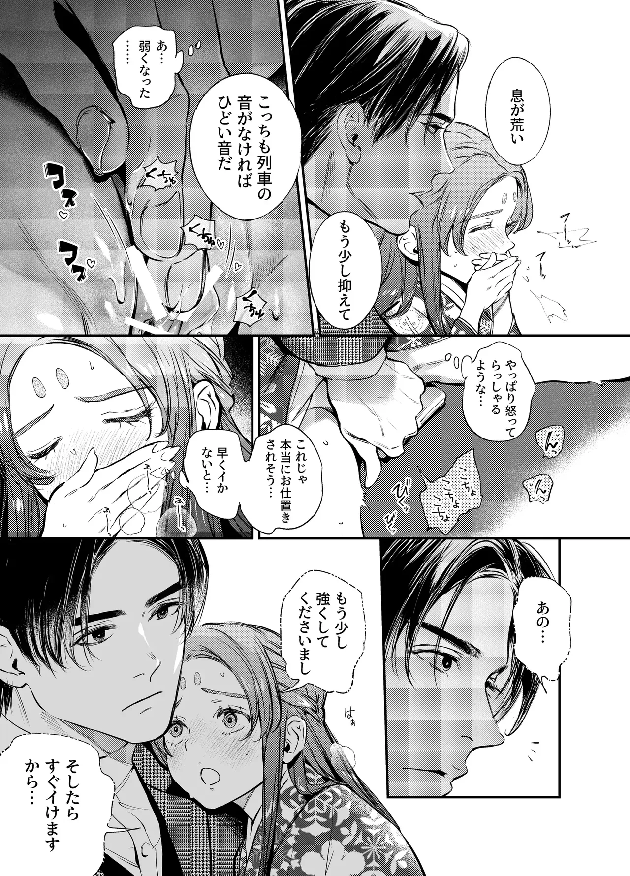 Katawa no Sakura 3 - Page 159