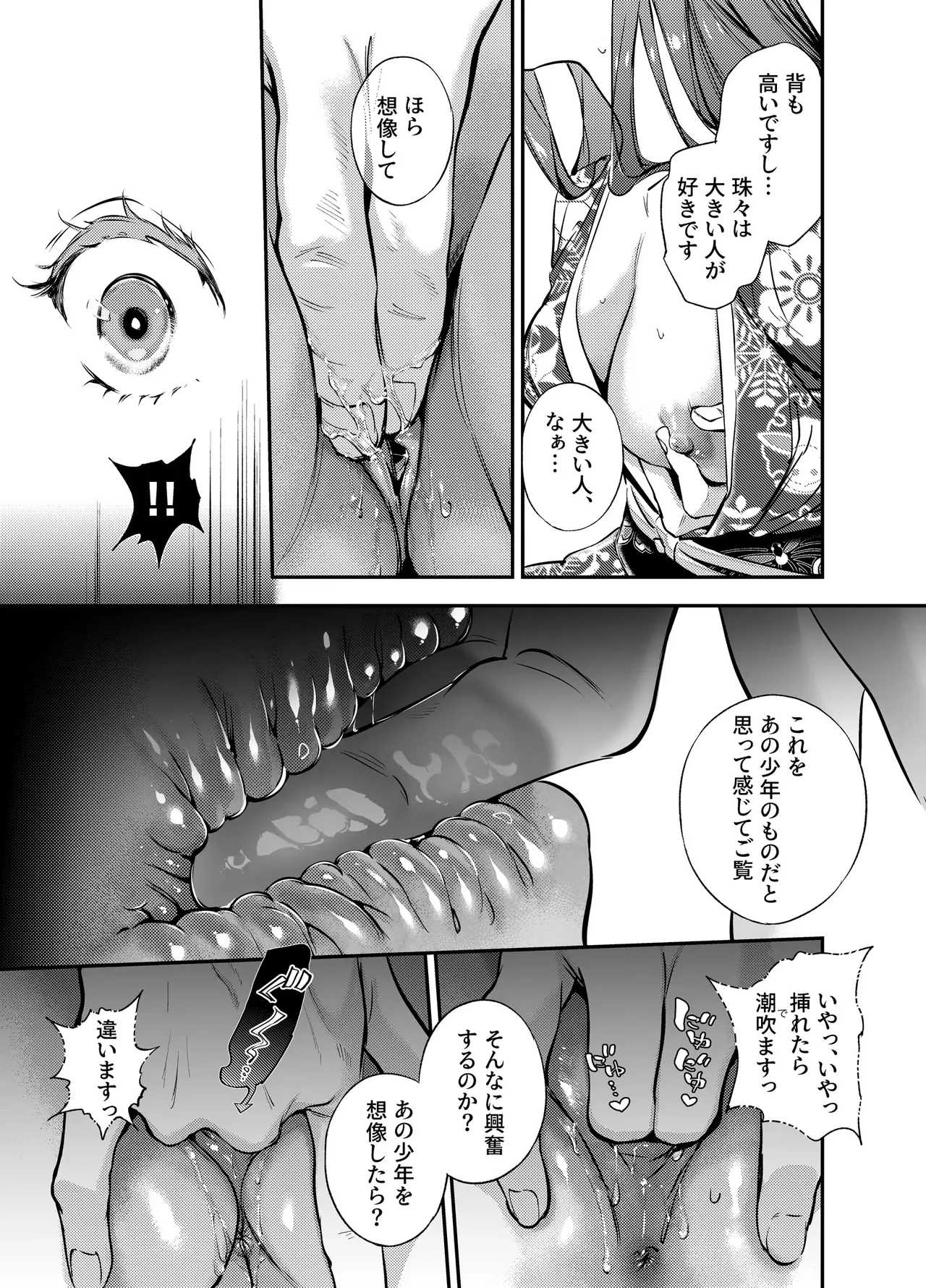Katawa no Sakura 3 - Page 165